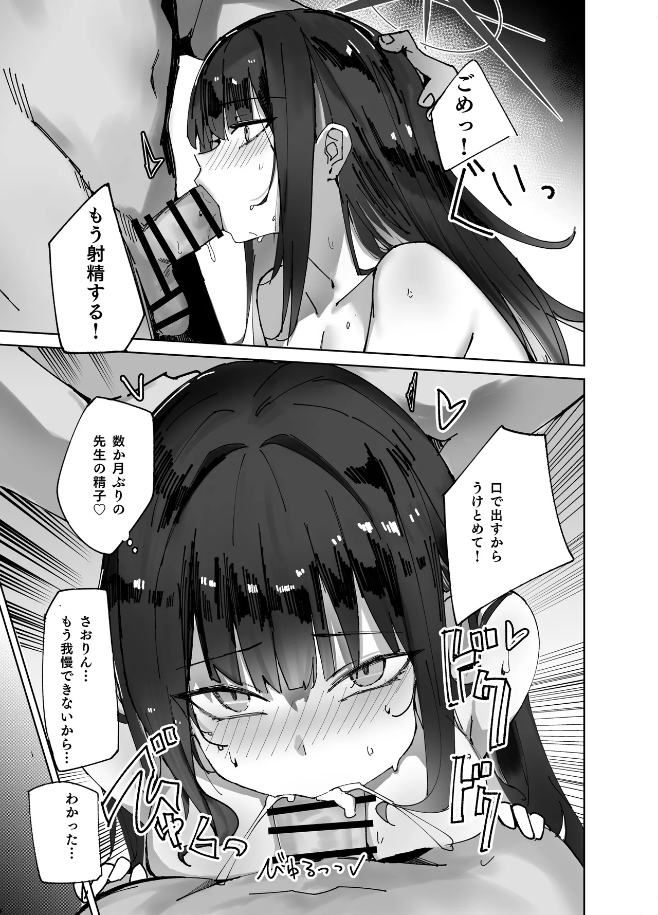 DeliHeal Yondara Saori ga Kita - Page 13
