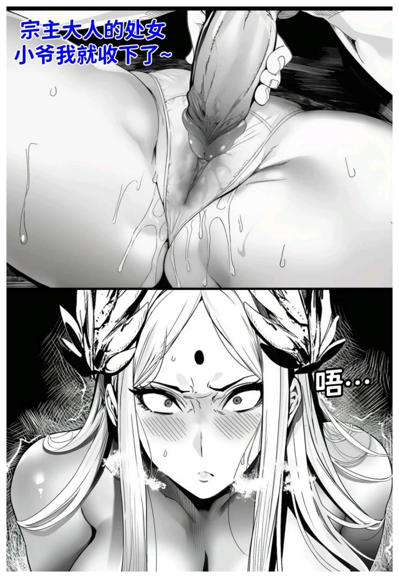世外最强全女宗门的覆灭 第七话 宗主落难 - Page 19