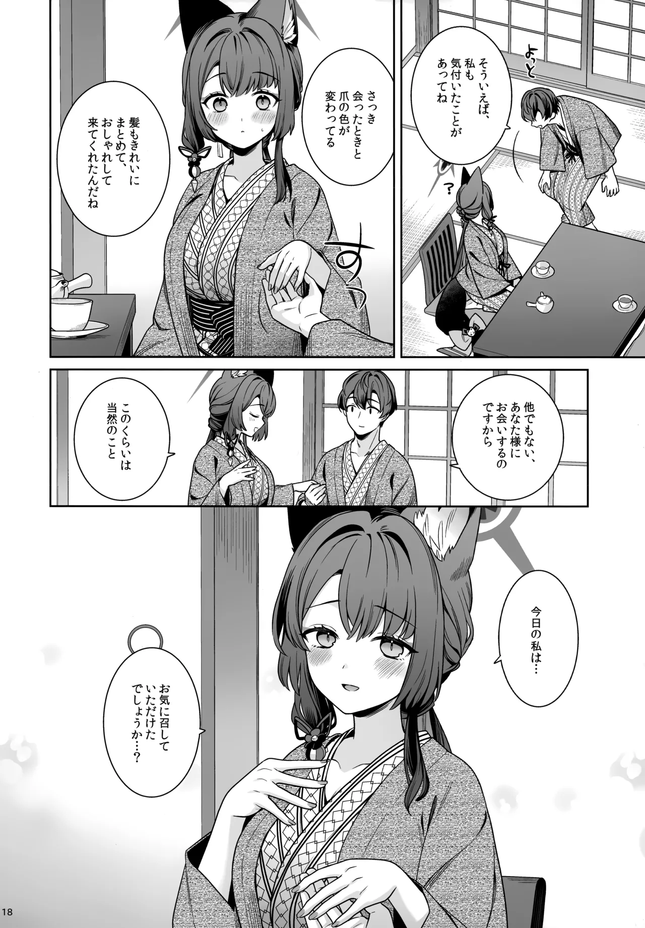 Junjou Renjou Hatsujou Kitsune - Page 17