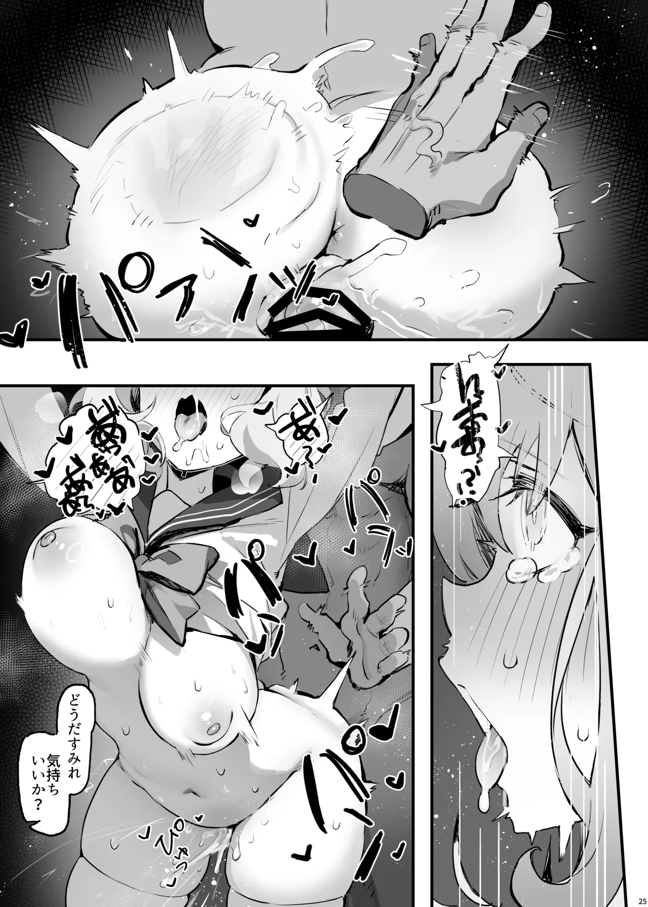 oshieko to risei houkai sekkusu - Page 28