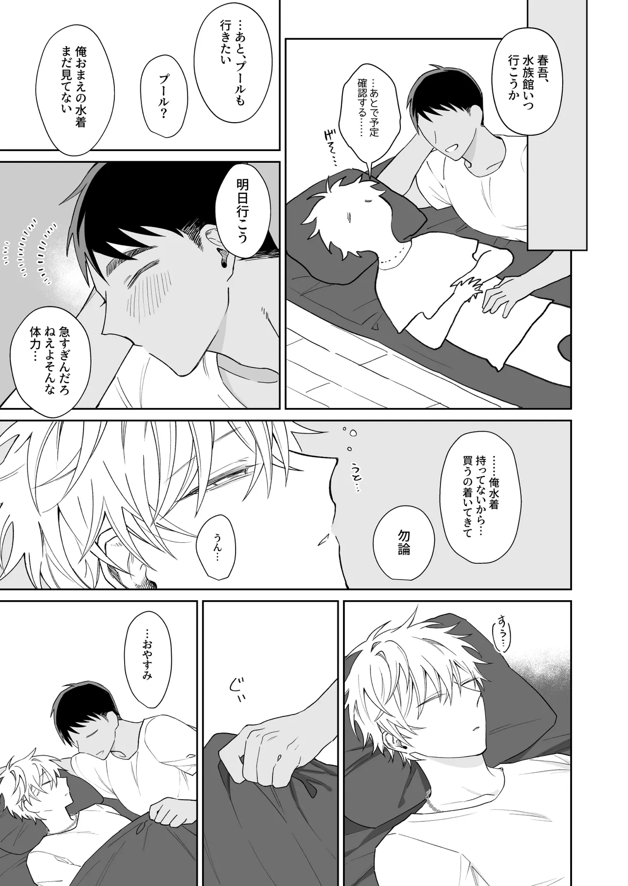 Bitchikun wa Jouzu ni Matenai - Page 37