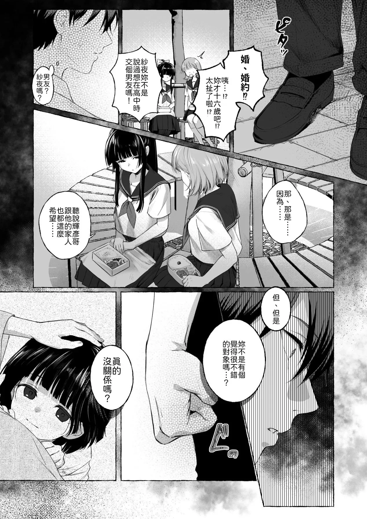 夫婦修業～ツンデレ幼馴染が溺愛になるまでの5日間～ - Page 21