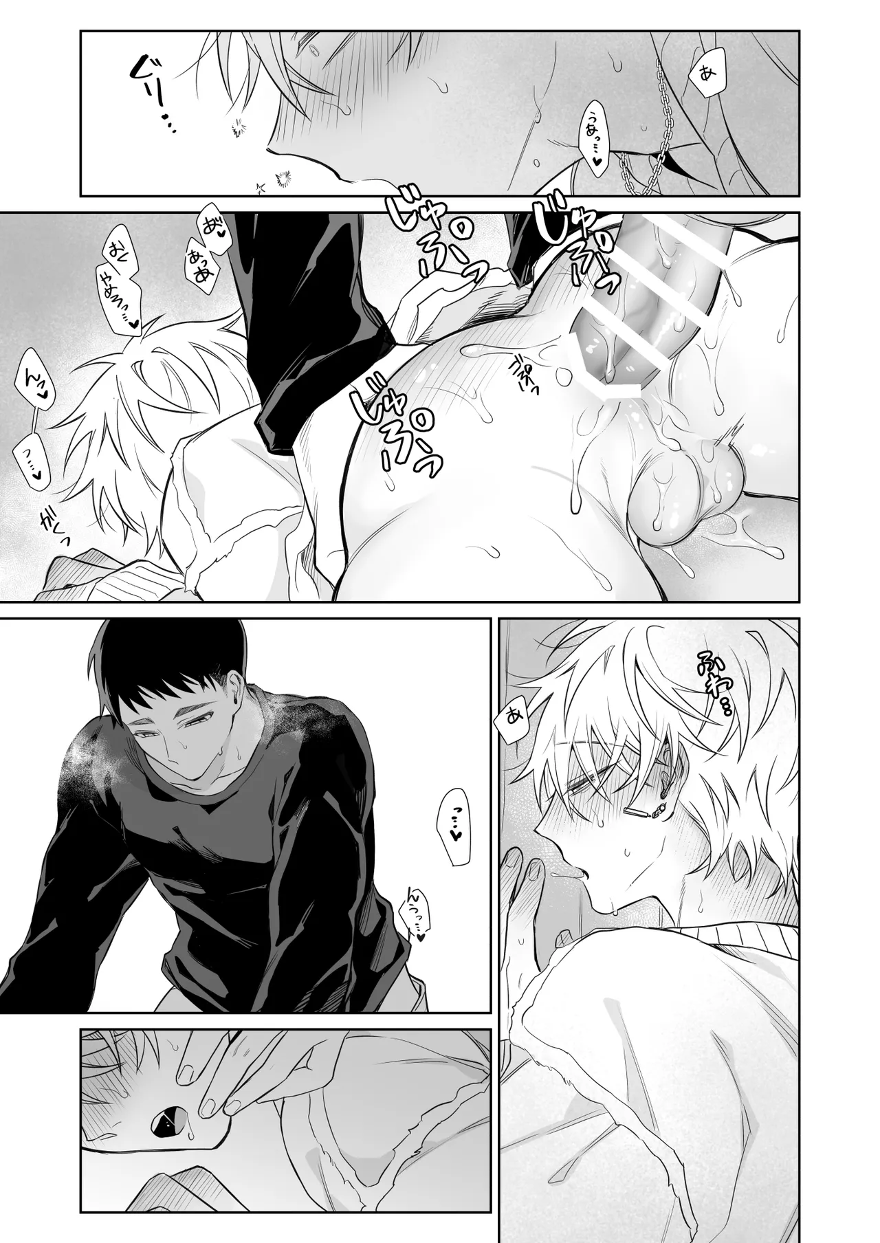 Bitchikun wa Sunao ni Naritai - Page 40