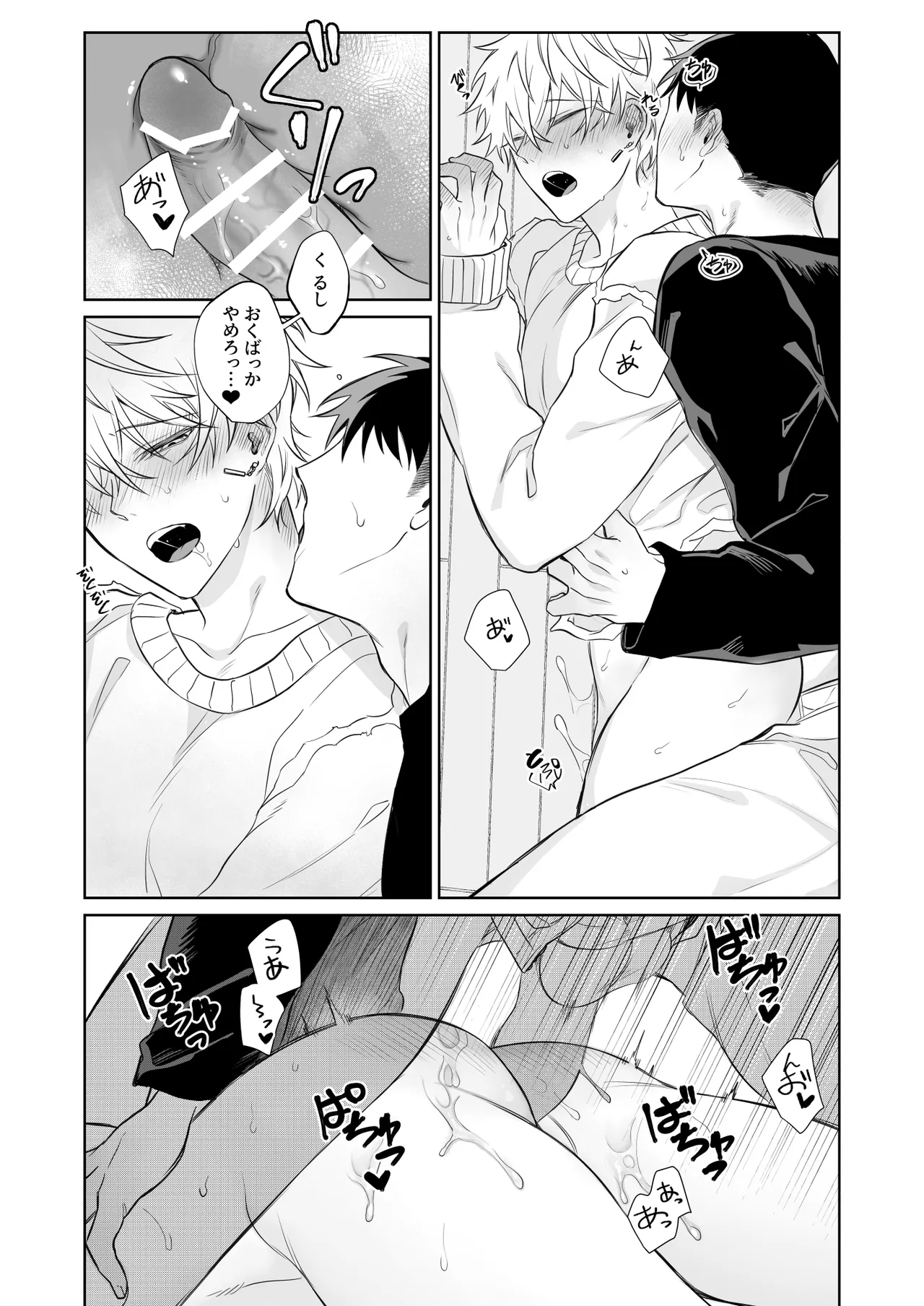 Bitchikun wa Sunao ni Naritai - Page 42