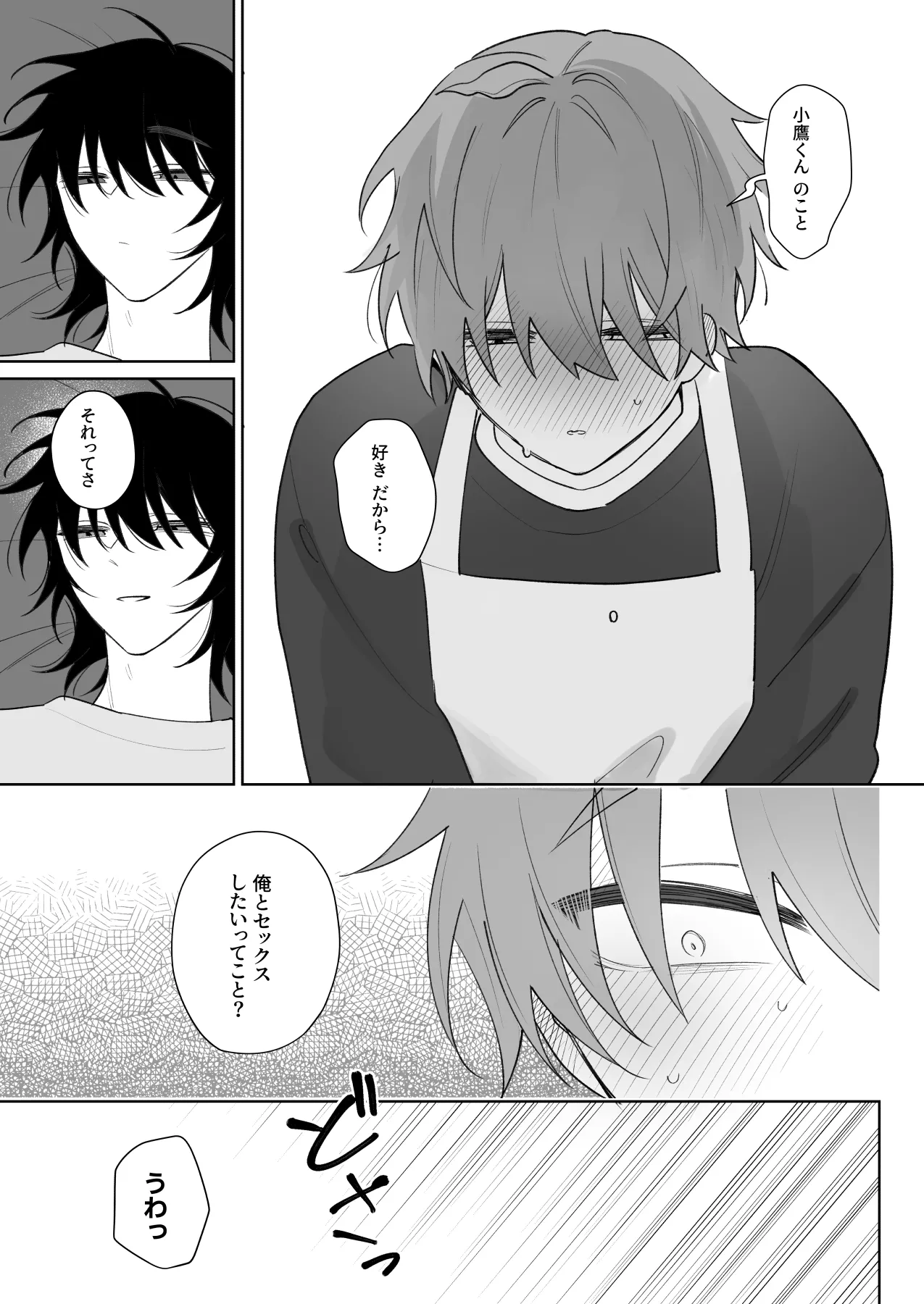 Motto Sawatte, Ore ni Kamatte - Page 10