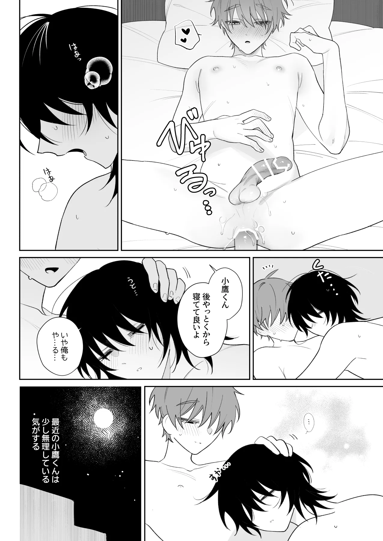 Motto Sawatte, Ore ni Kamatte - Page 17