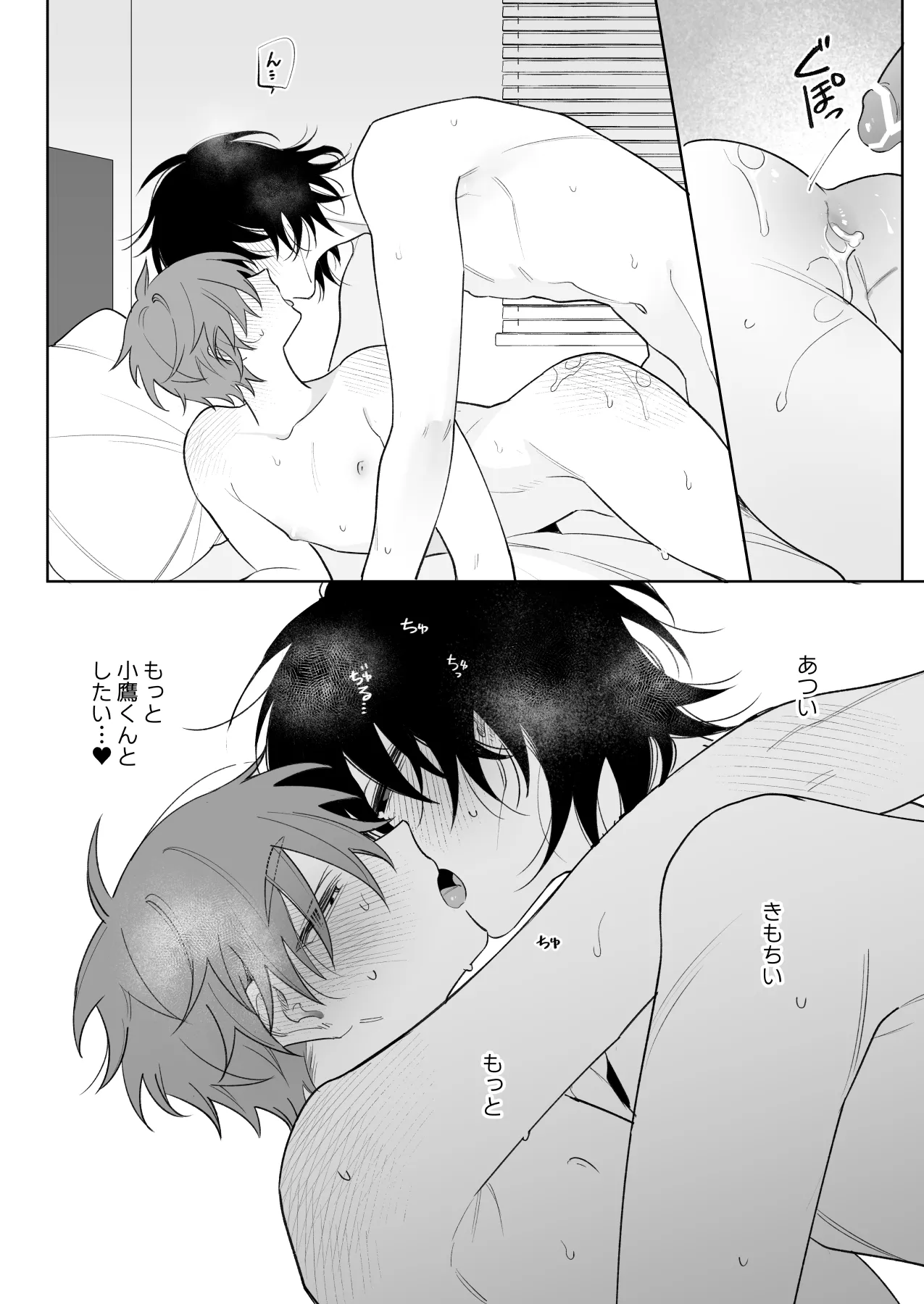 Motto Sawatte, Ore ni Kamatte - Page 37