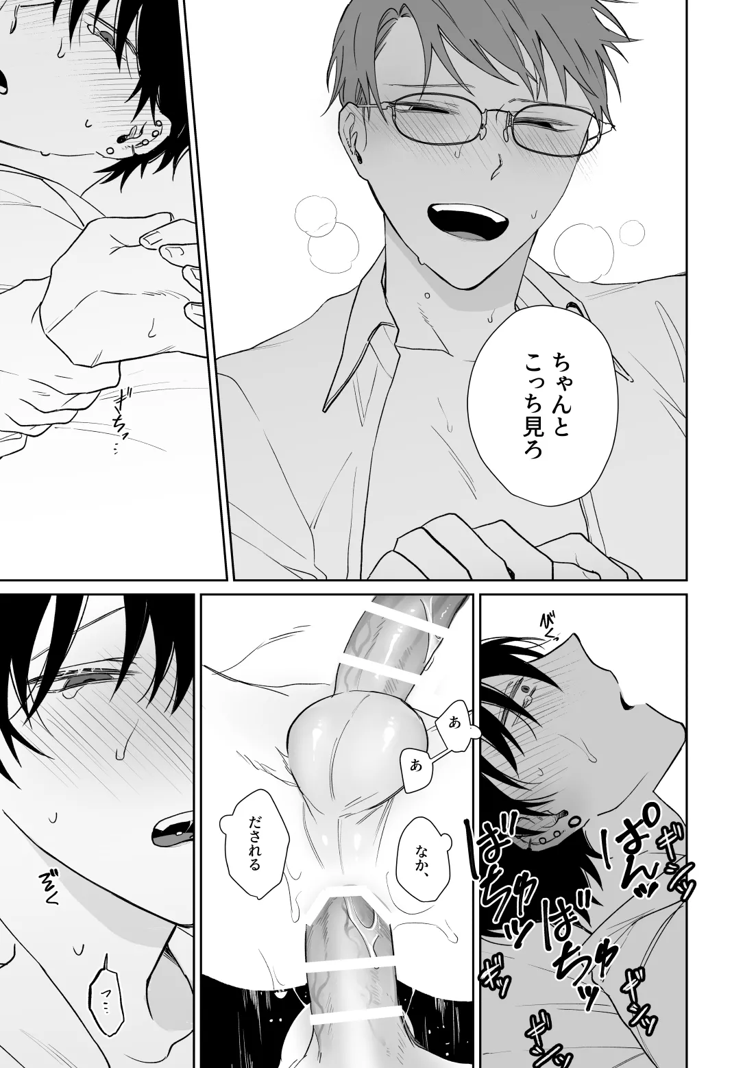Zutto Zutto Issho ni Ite. - Page 42