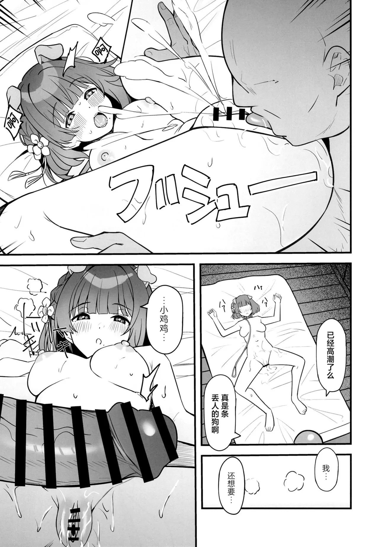 Pet o Katte Mimasen ka | 要不要来试着养只宠物呢 - Page 11
