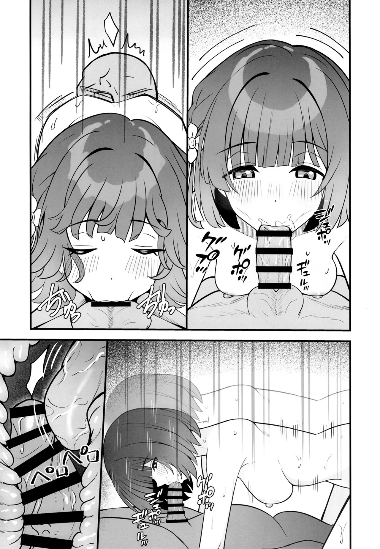 Pet o Katte Mimasen ka | 要不要来试着养只宠物呢 - Page 19