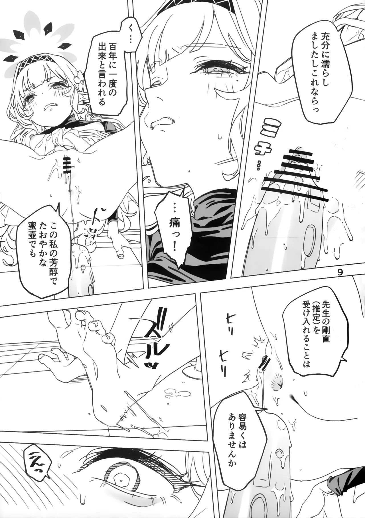 Preview page 8
