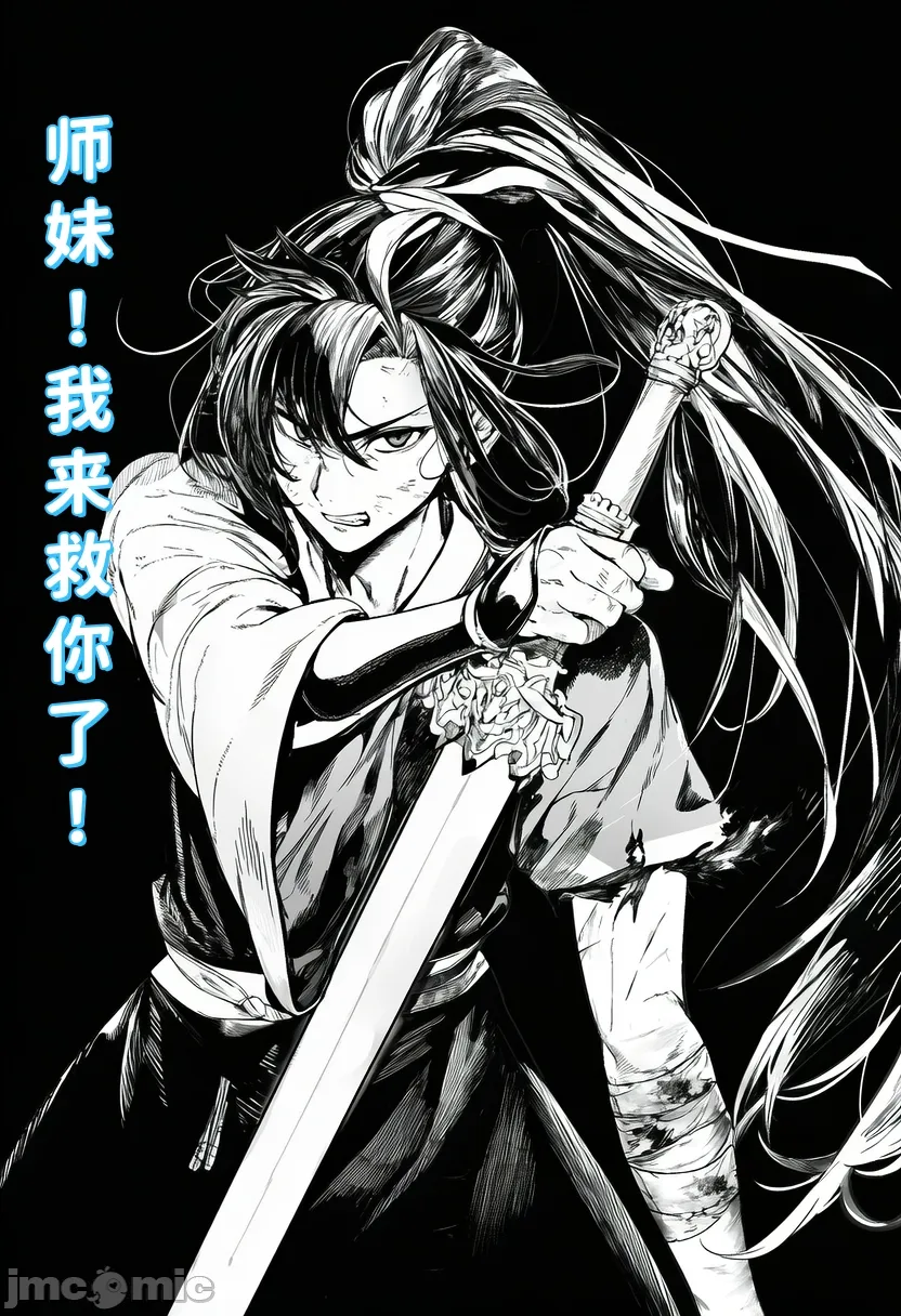 青梅小师妹恶堕寝取系列 - Page 23