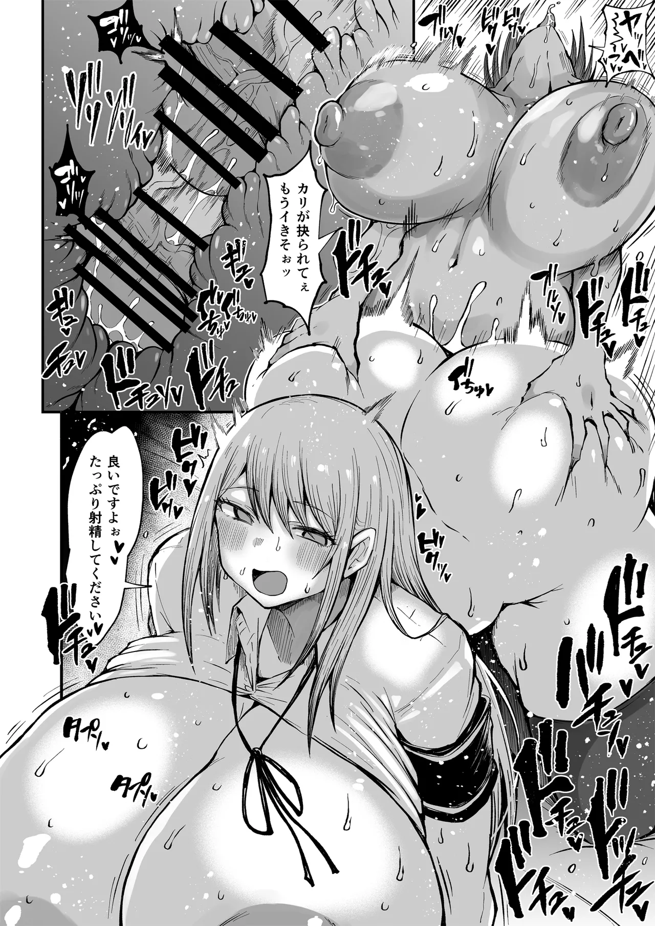 Futanari Seitokaichou Houshouin Maki - Page 21