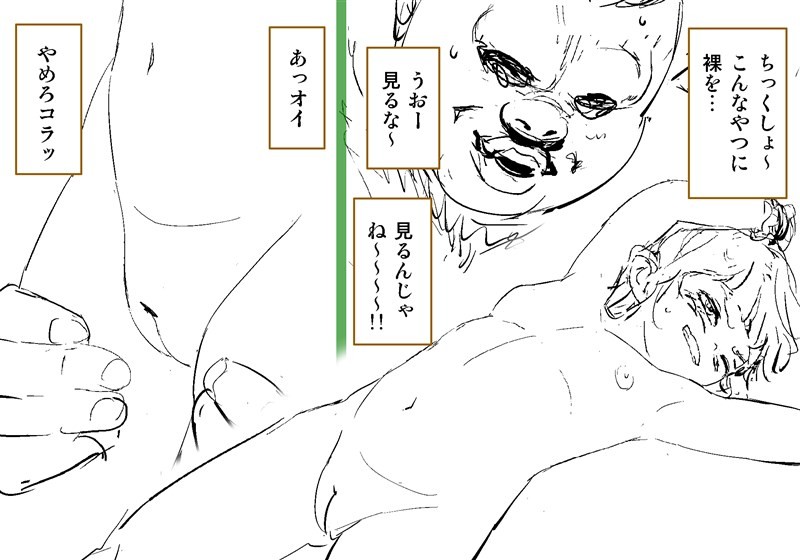 Orc on Fairy - Title TBD - Page 24