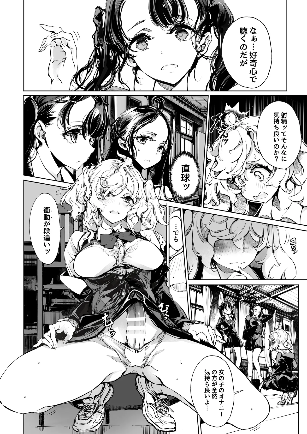 ORGAN-Tino3 Soushuuhen 3 - Page 11