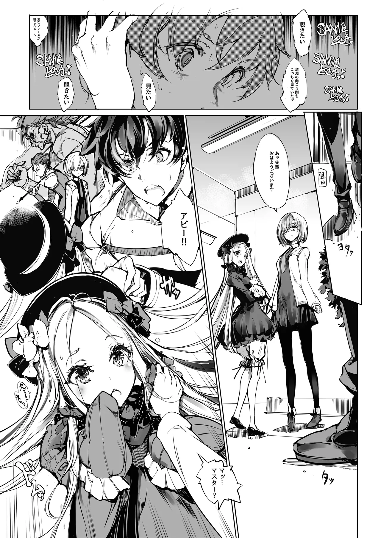 ORGAN-Tino3 Soushuuhen 3 - Page 205