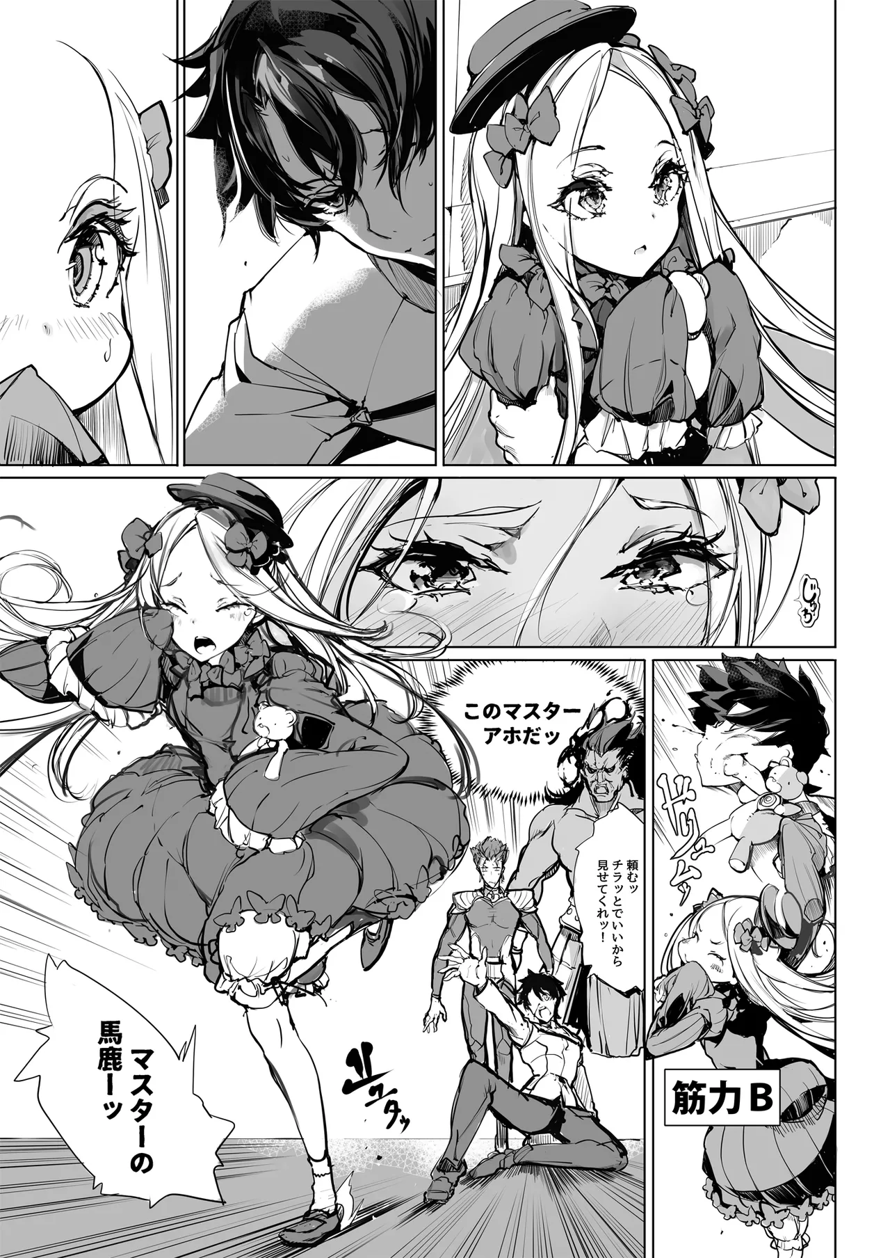 ORGAN-Tino3 Soushuuhen 3 - Page 207