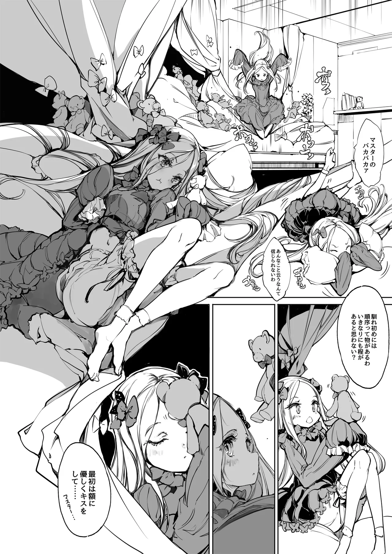 ORGAN-Tino3 Soushuuhen 3 - Page 208