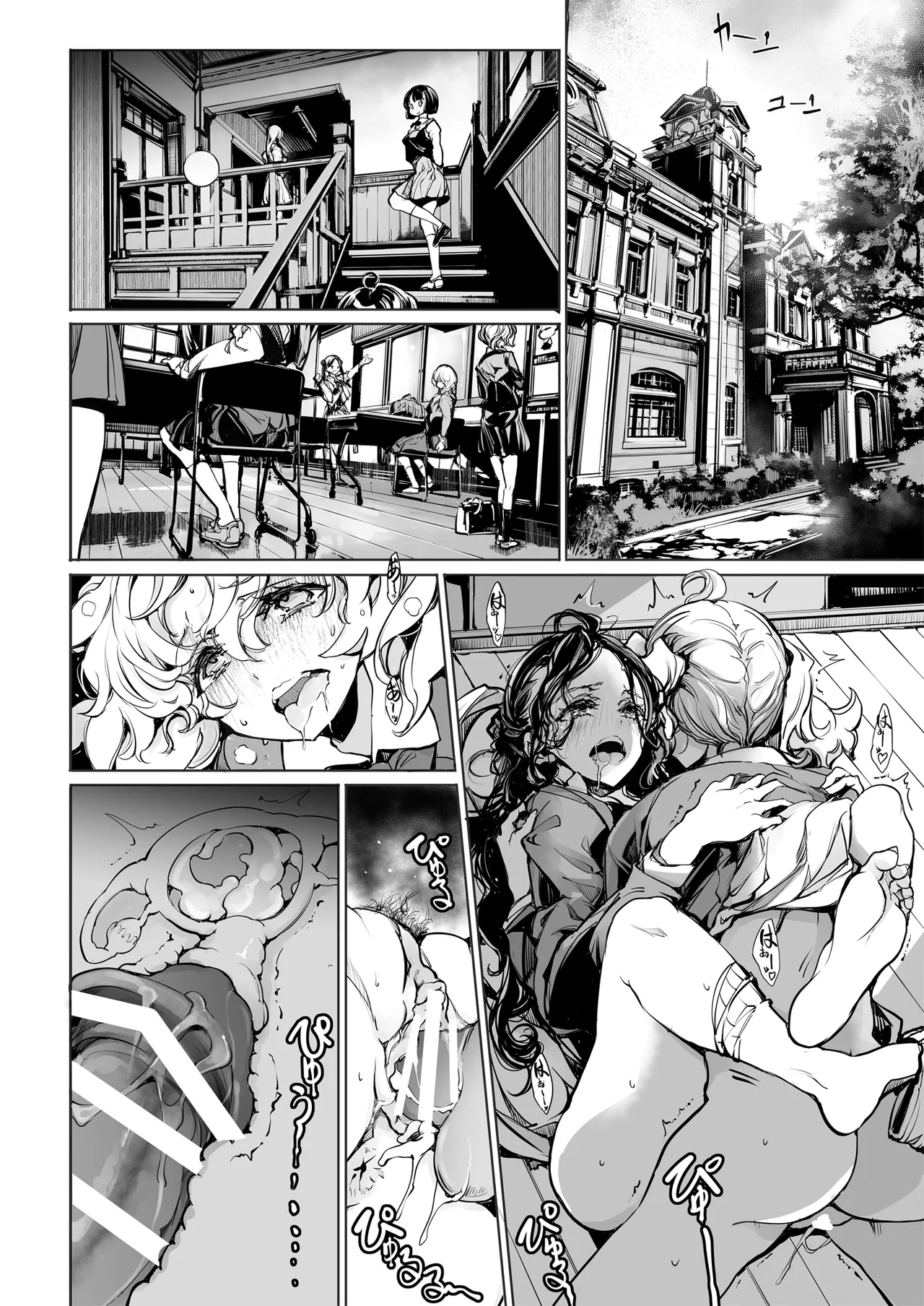 ORGAN-Tino3 Soushuuhen 3 - Page 29