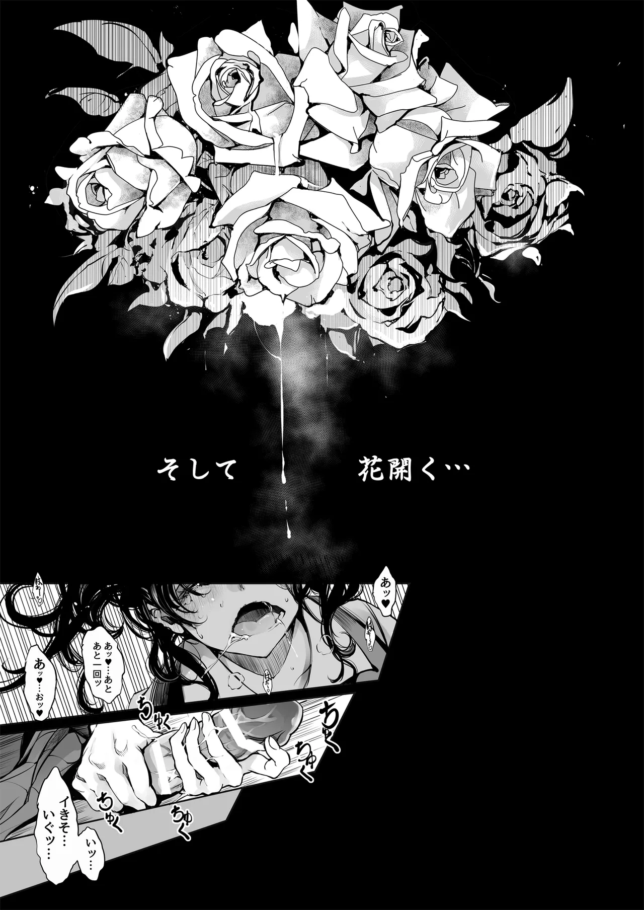 ORGAN-Tino3 Soushuuhen 3 - Page 38