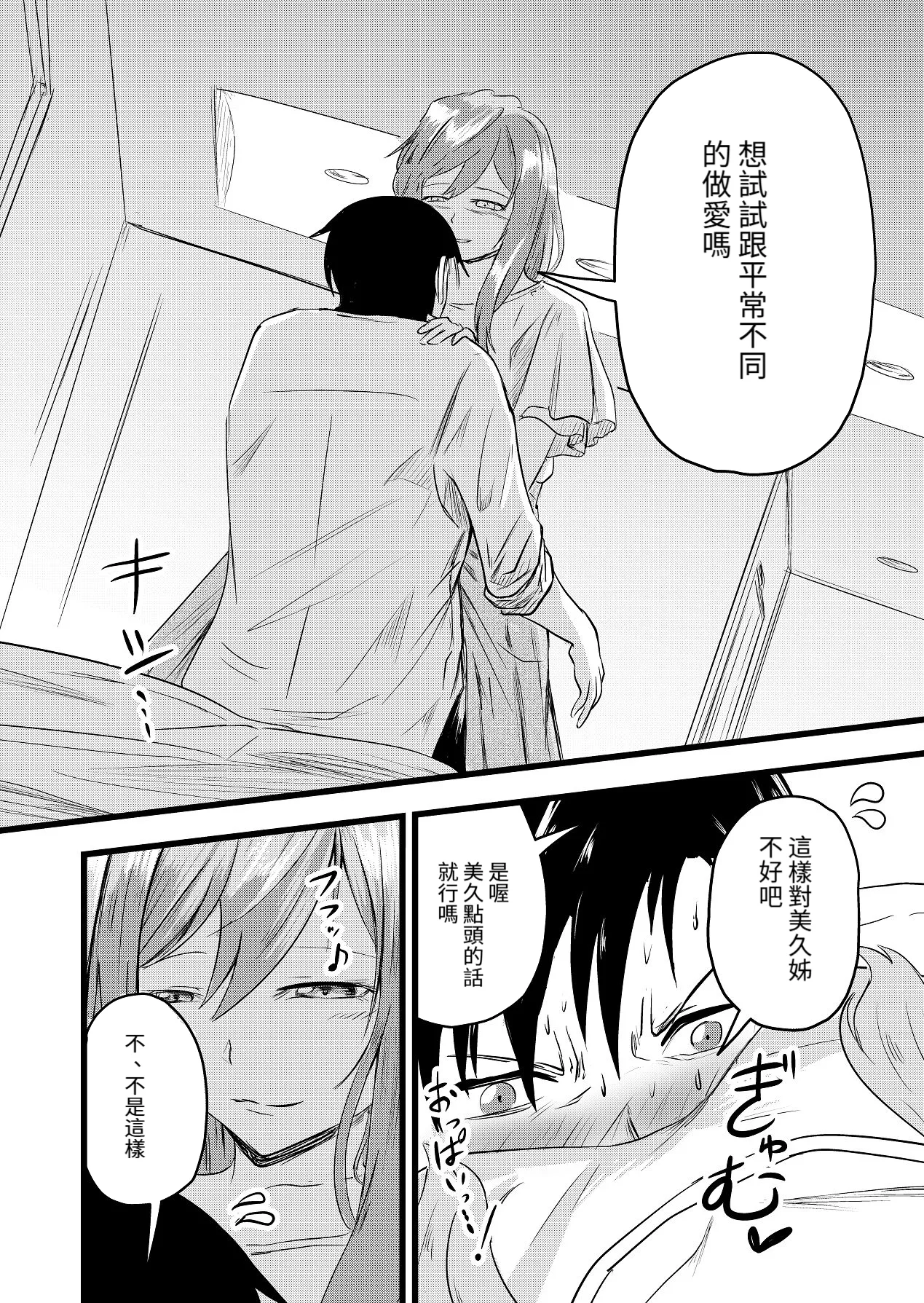 直到兩人懷孕|Futari ga Haramu made - Page 28