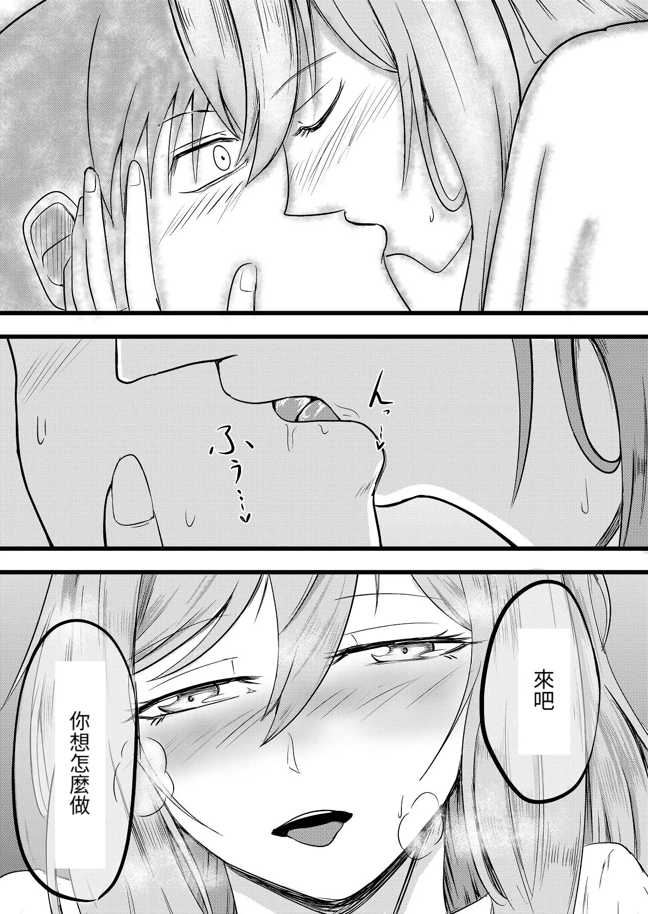 直到兩人懷孕|Futari ga Haramu made - Page 29