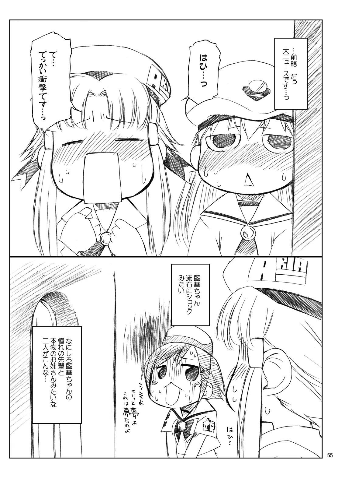 N.B. Complex! - Page 54