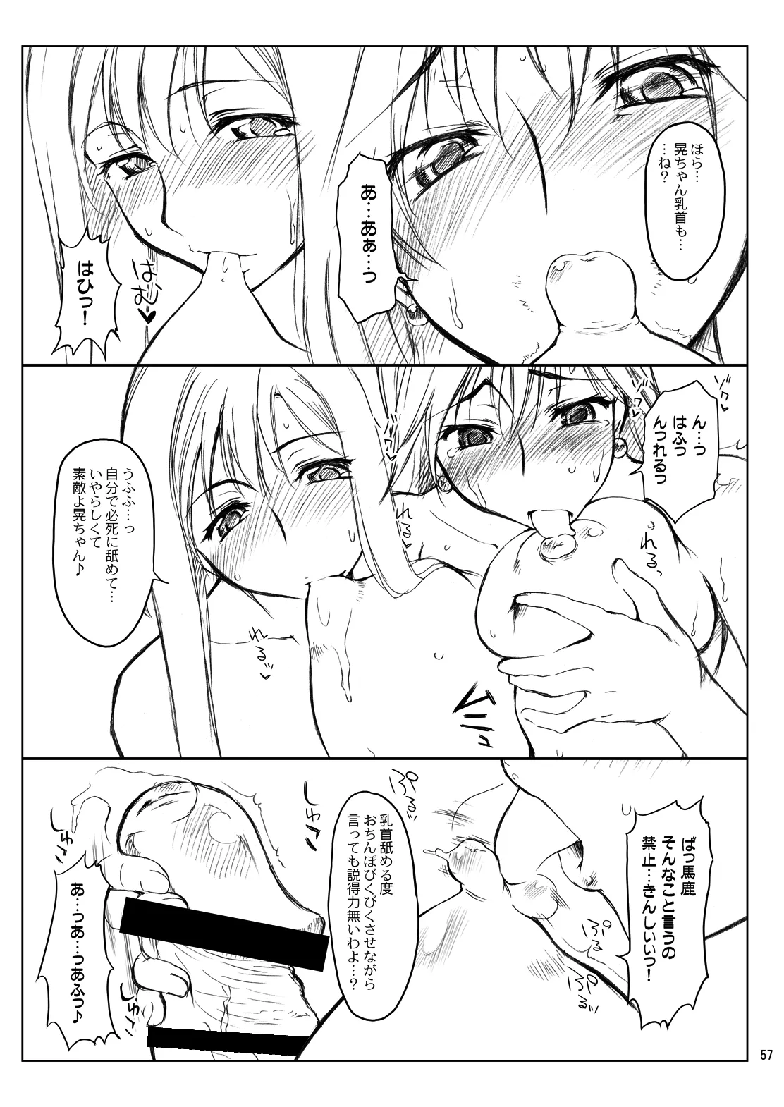 N.B. Complex! - Page 56