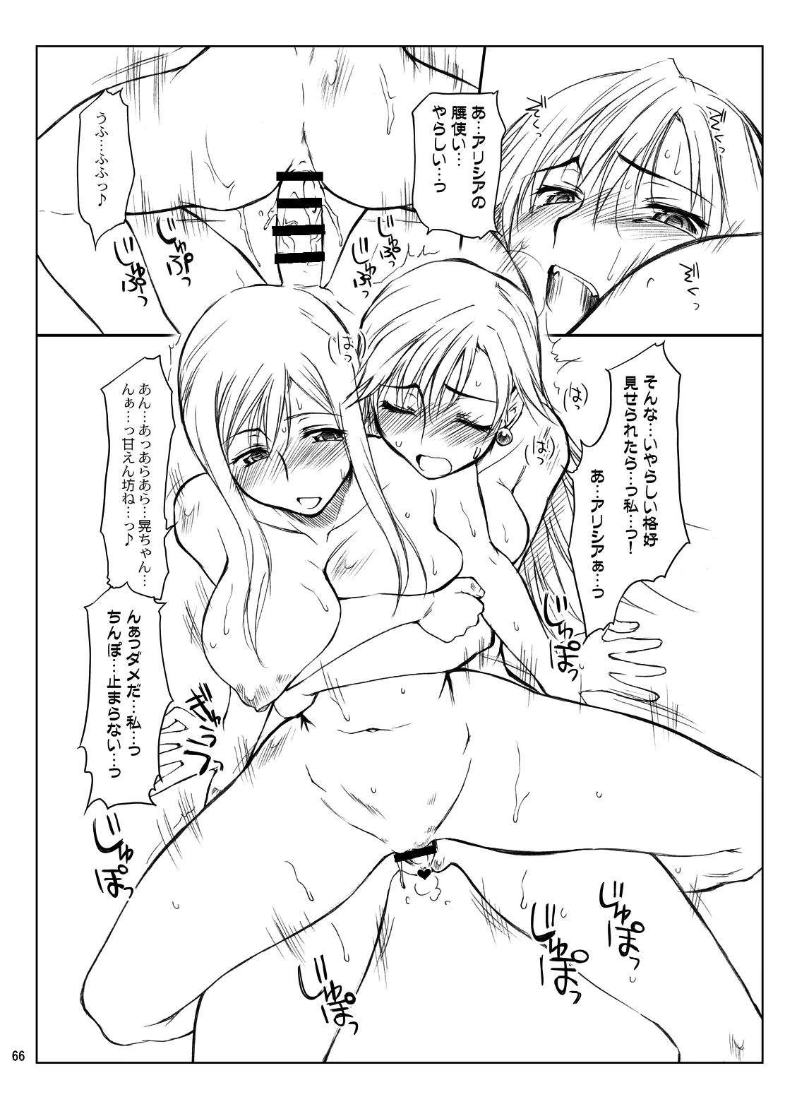N.B. Complex! - Page 65