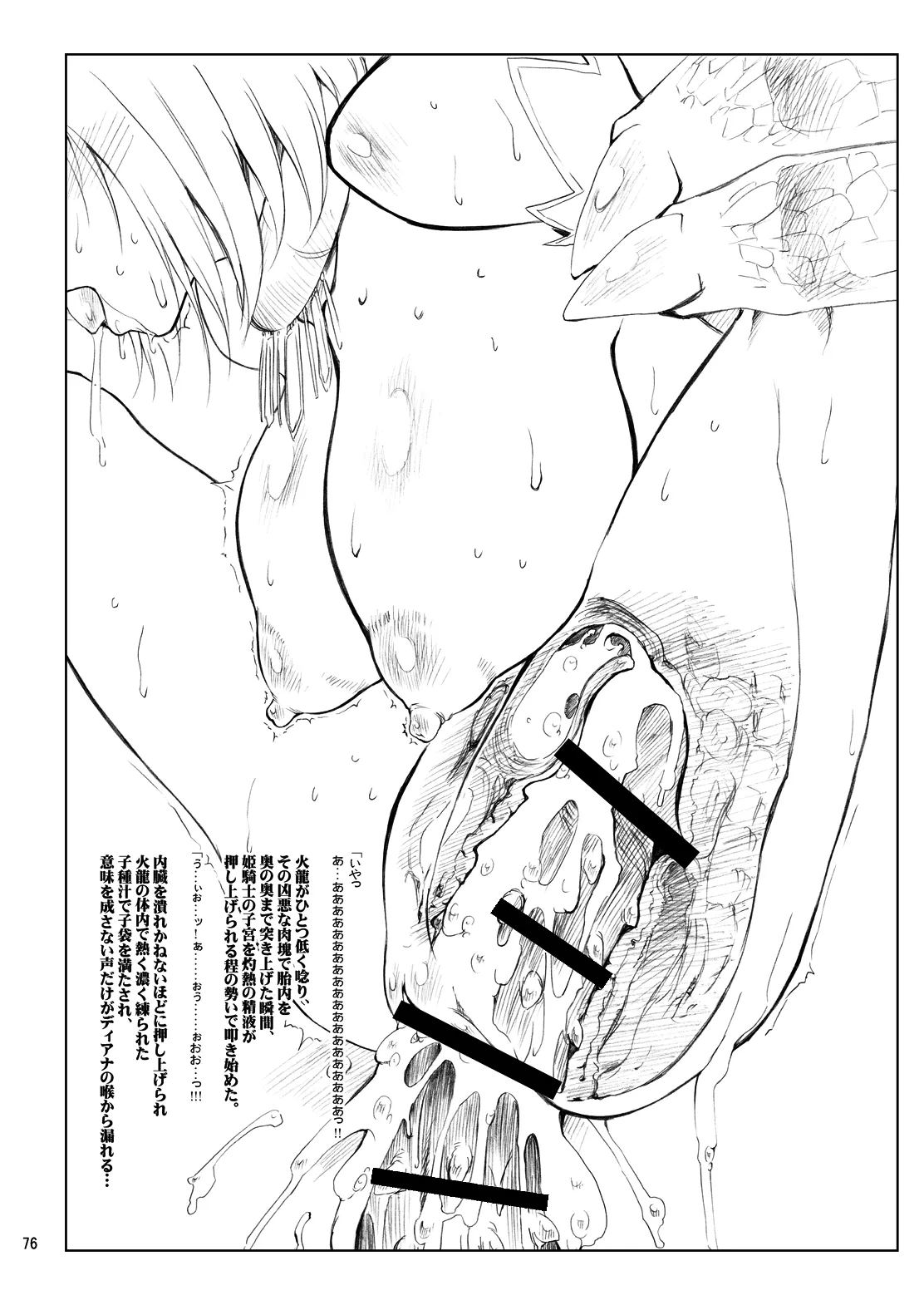 N.B. Complex! - Page 75