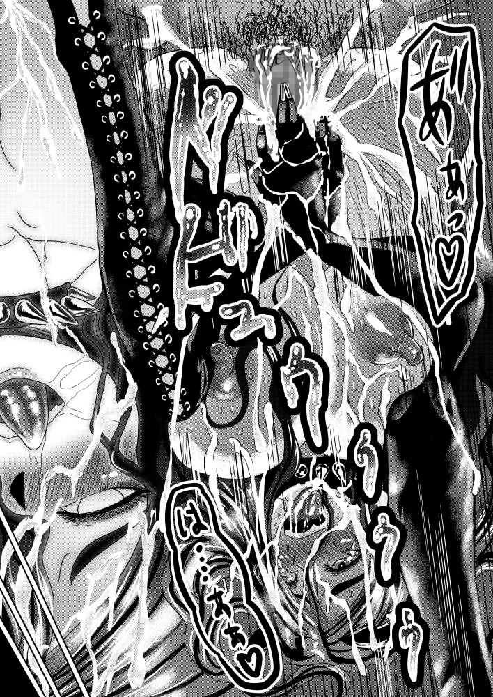 Succubus Heavy Smoke - Page 23