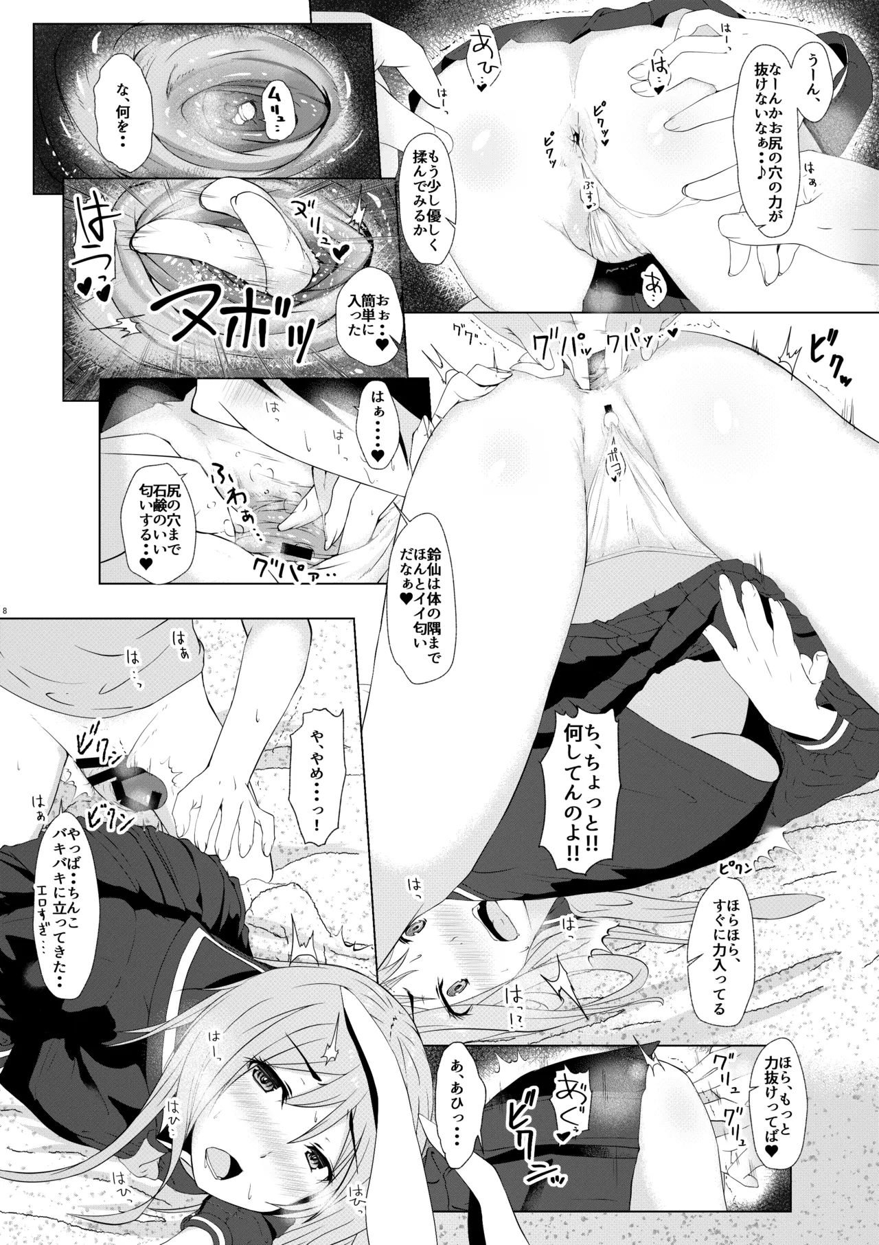 Preview page 7