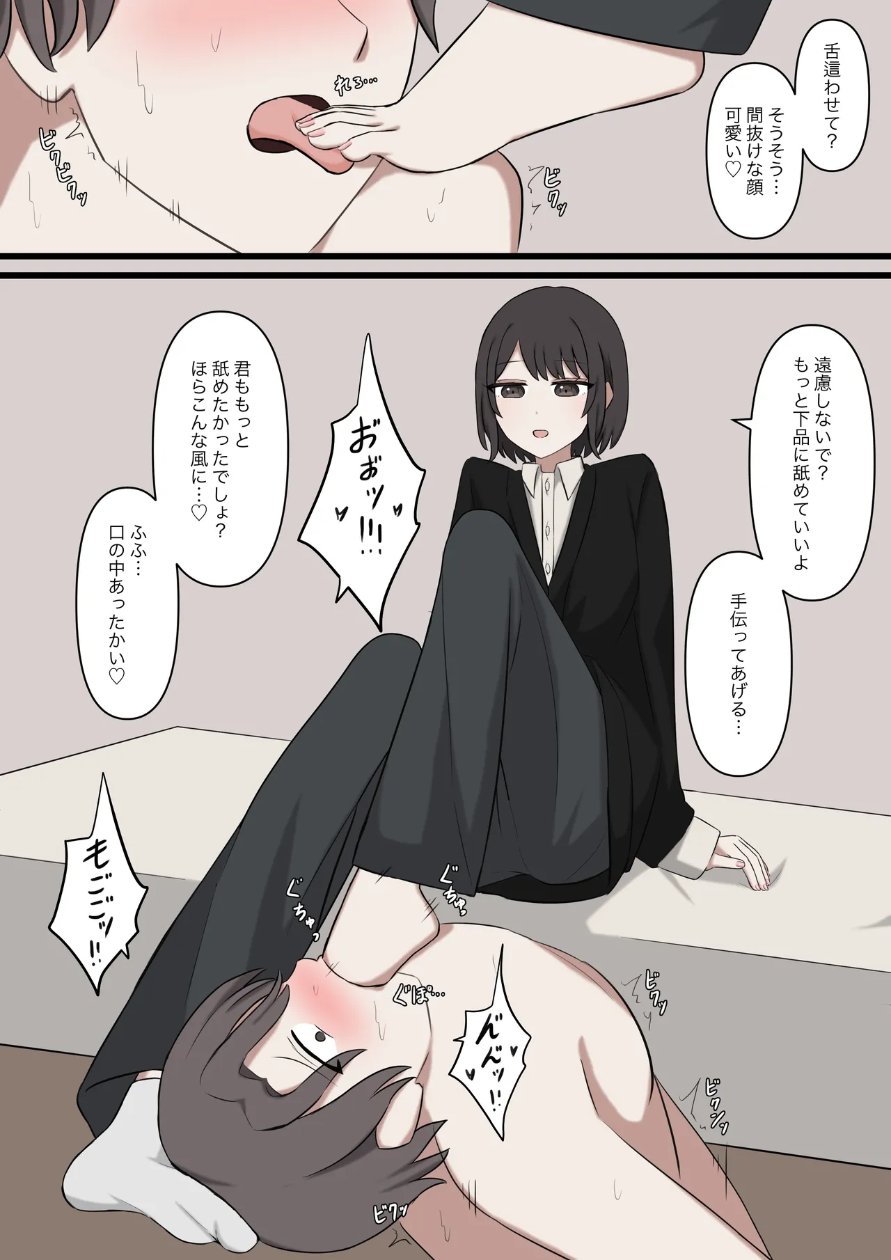 I will never be able to compete with my senpai - Page 14