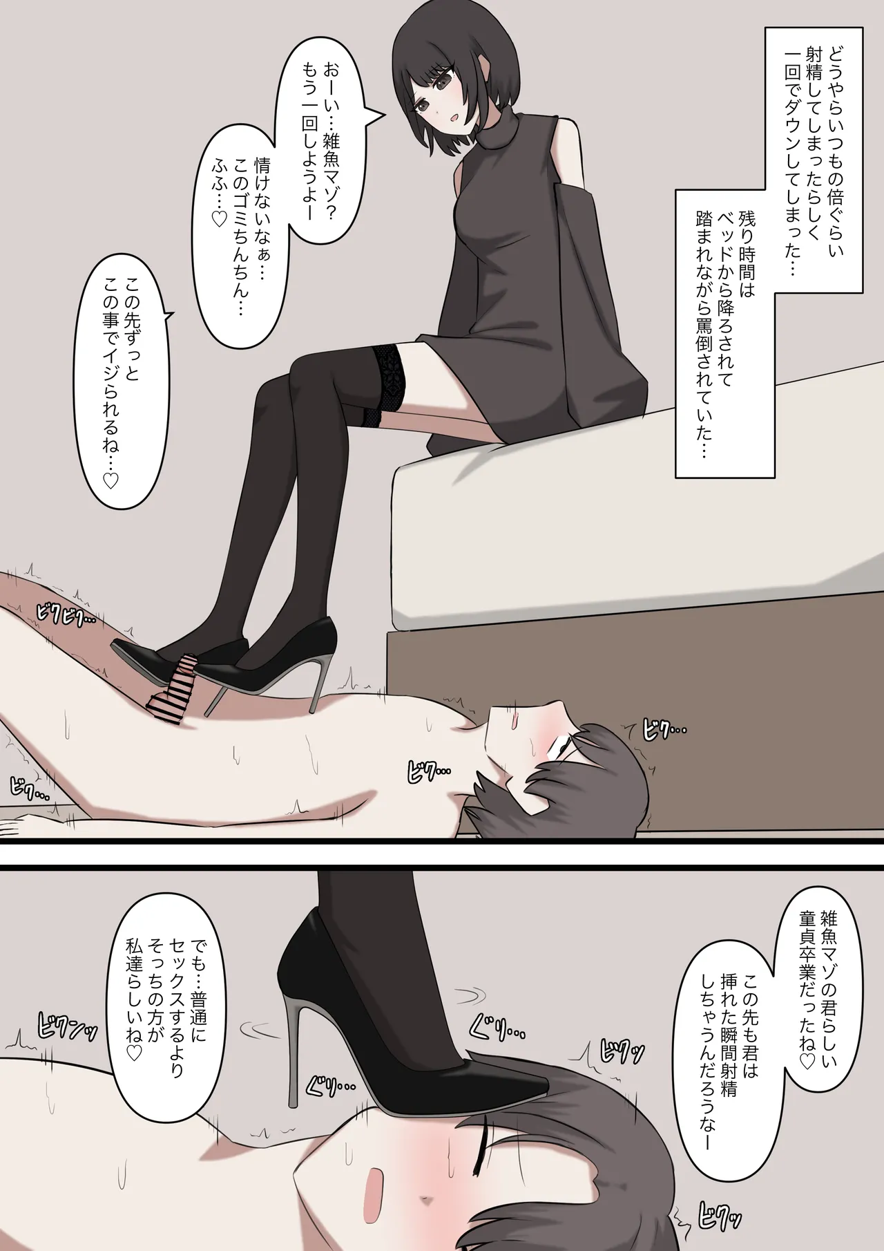 I will never be able to compete with my senpai - Page 30