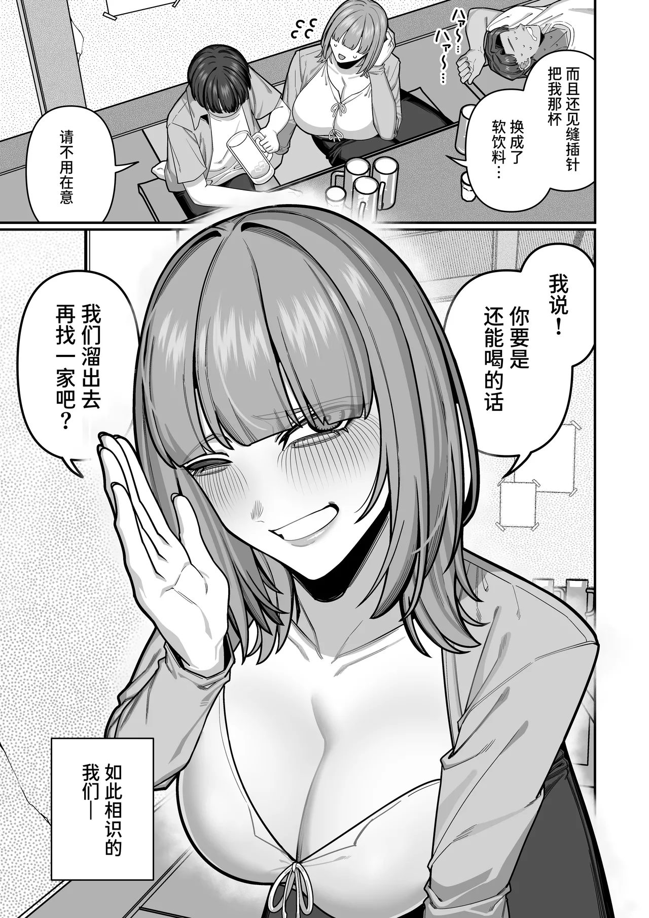 Tsuma no Shoutai ni Itaru Made - Page 13