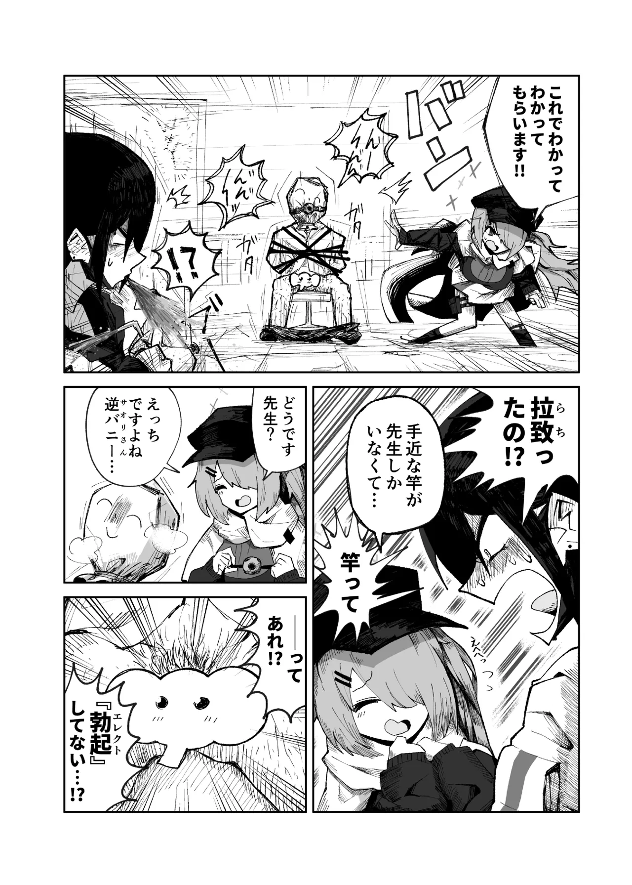 INGOTTAPIBER - Page 16