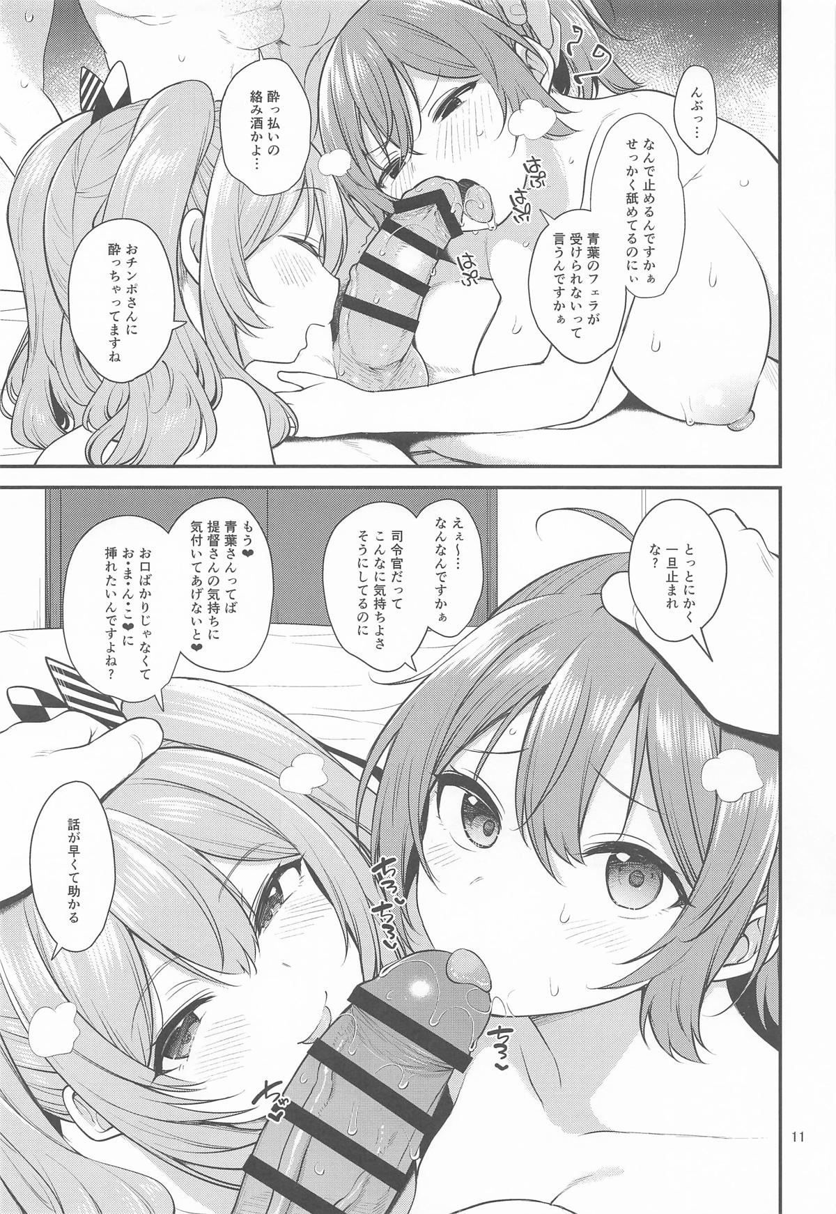 Dosukebe Tennen Kashima to Shiri Aoba  Fuyu - Page 10