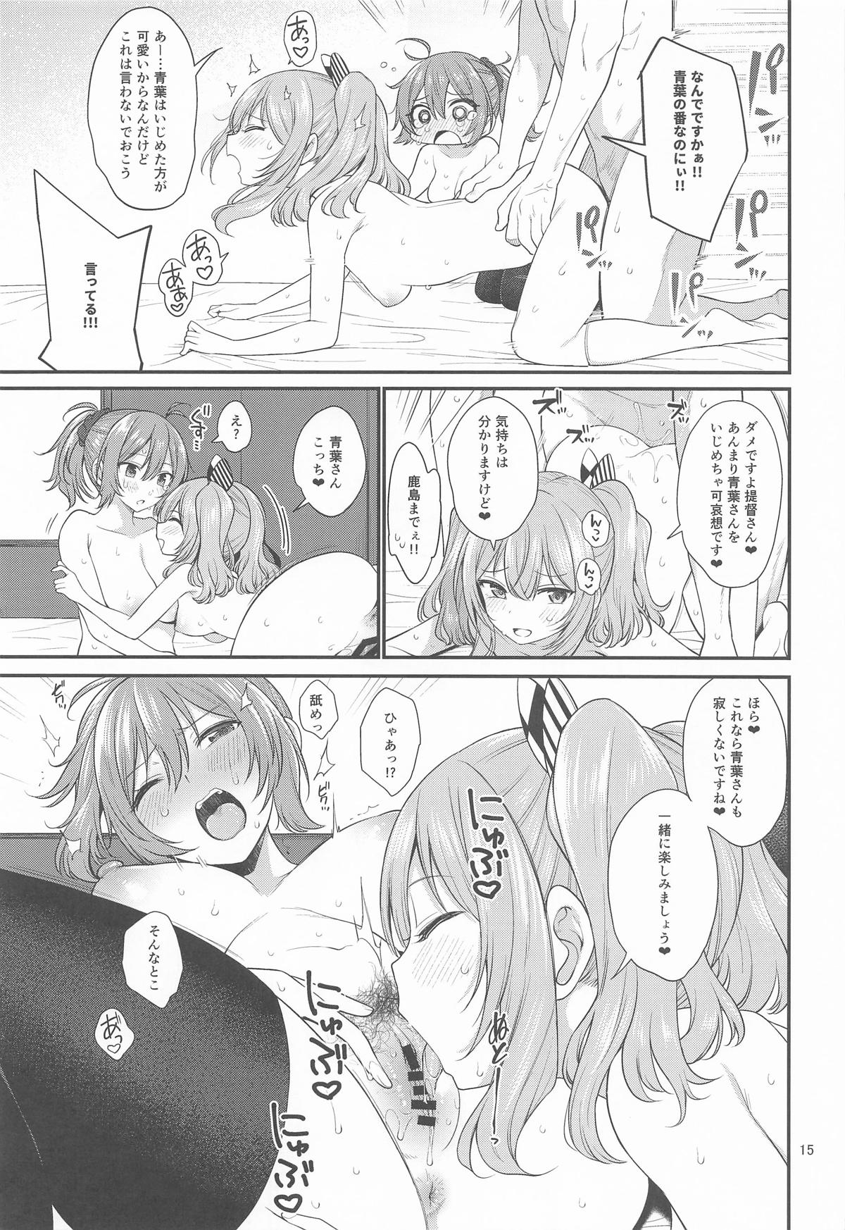 Dosukebe Tennen Kashima to Shiri Aoba  Fuyu - Page 14