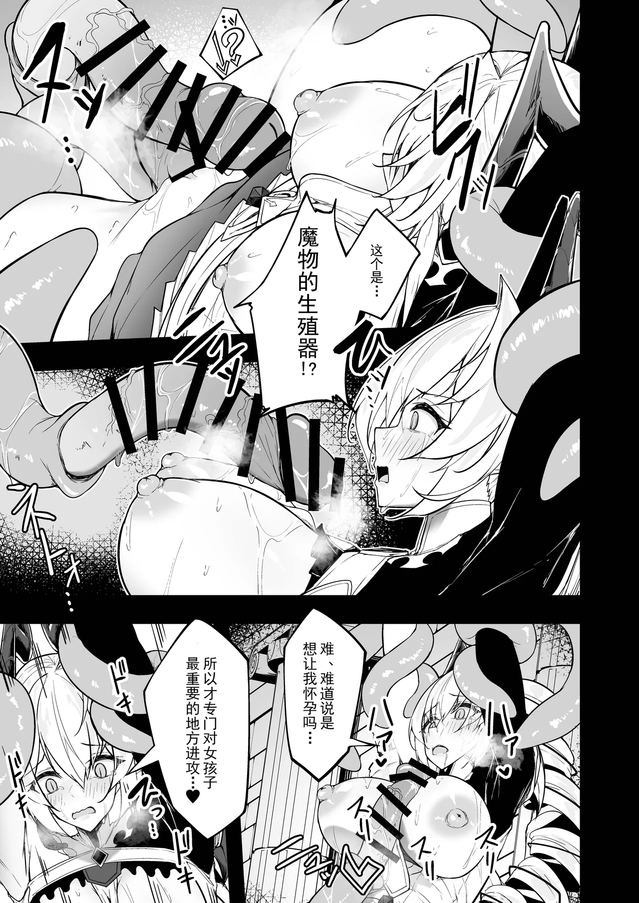 Gin Shokushu - Page 31