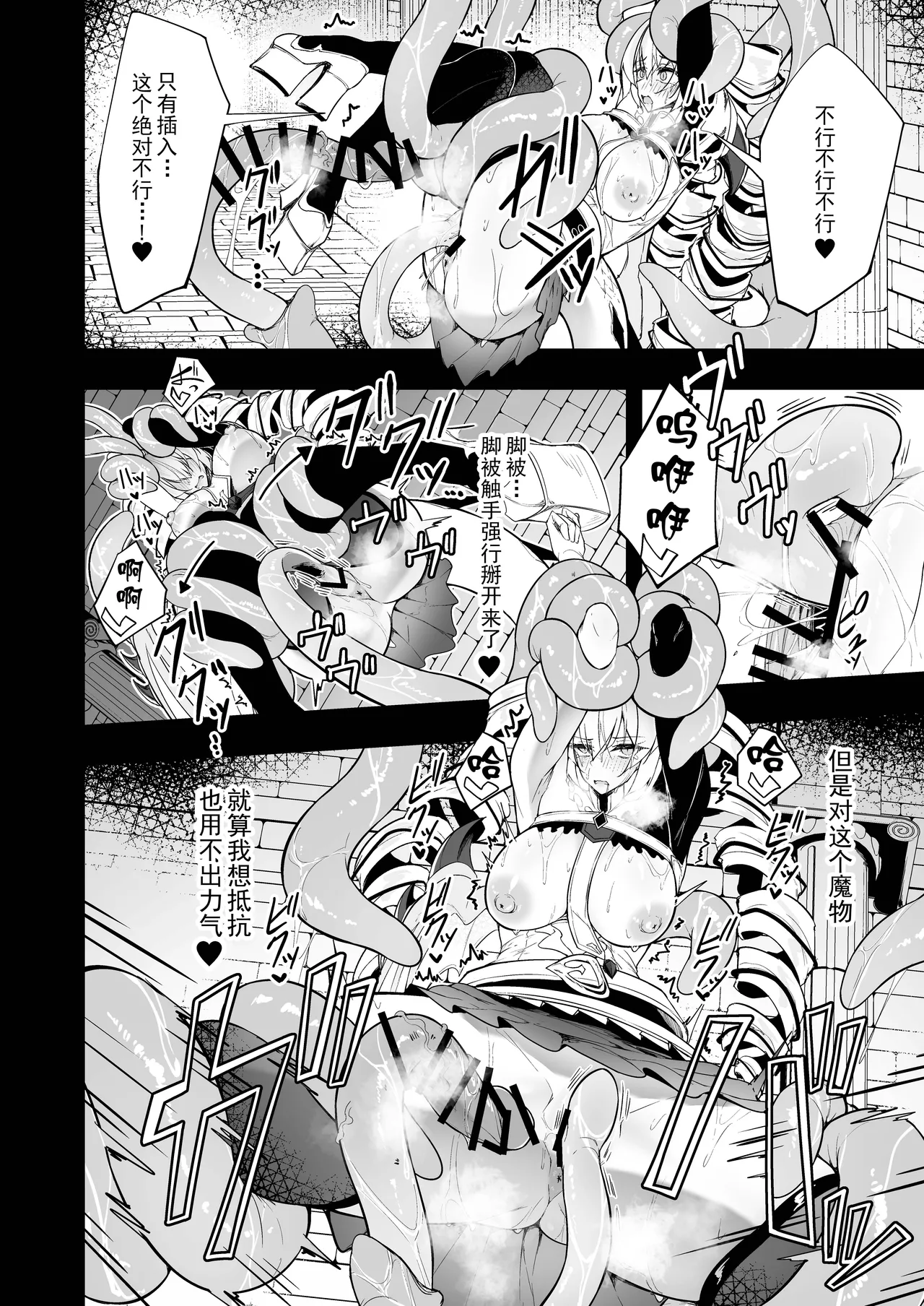 Gin Shokushu - Page 32