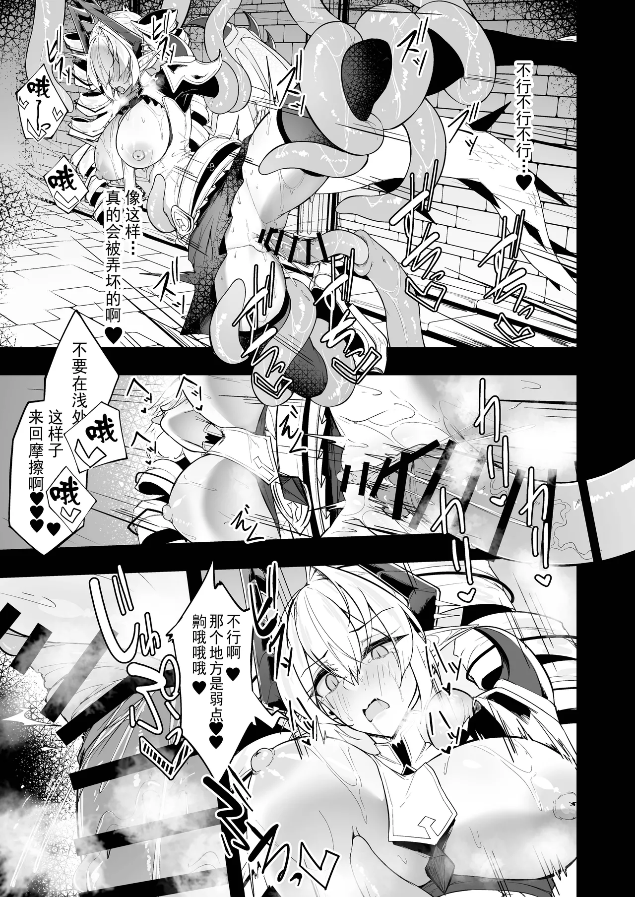 Gin Shokushu - Page 35