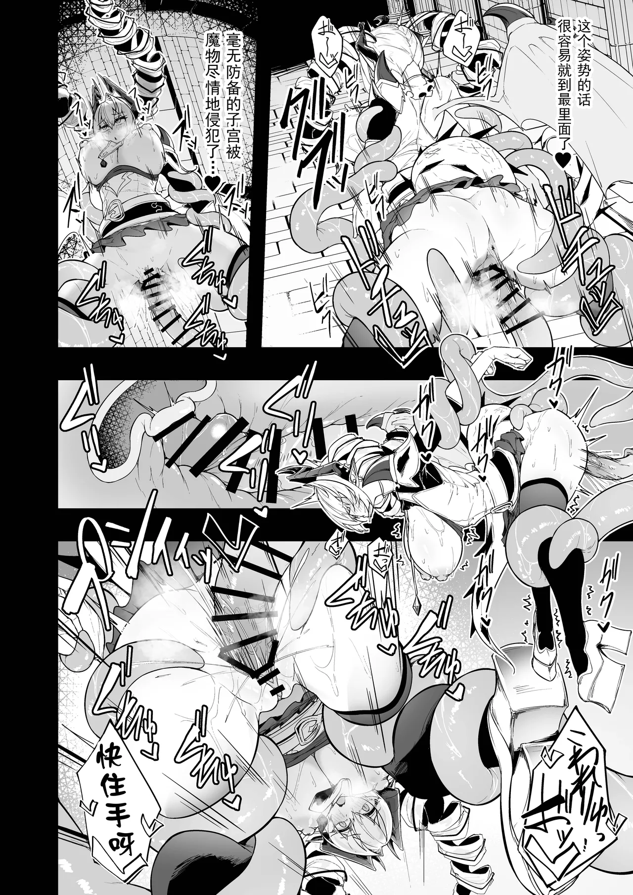 Gin Shokushu - Page 38