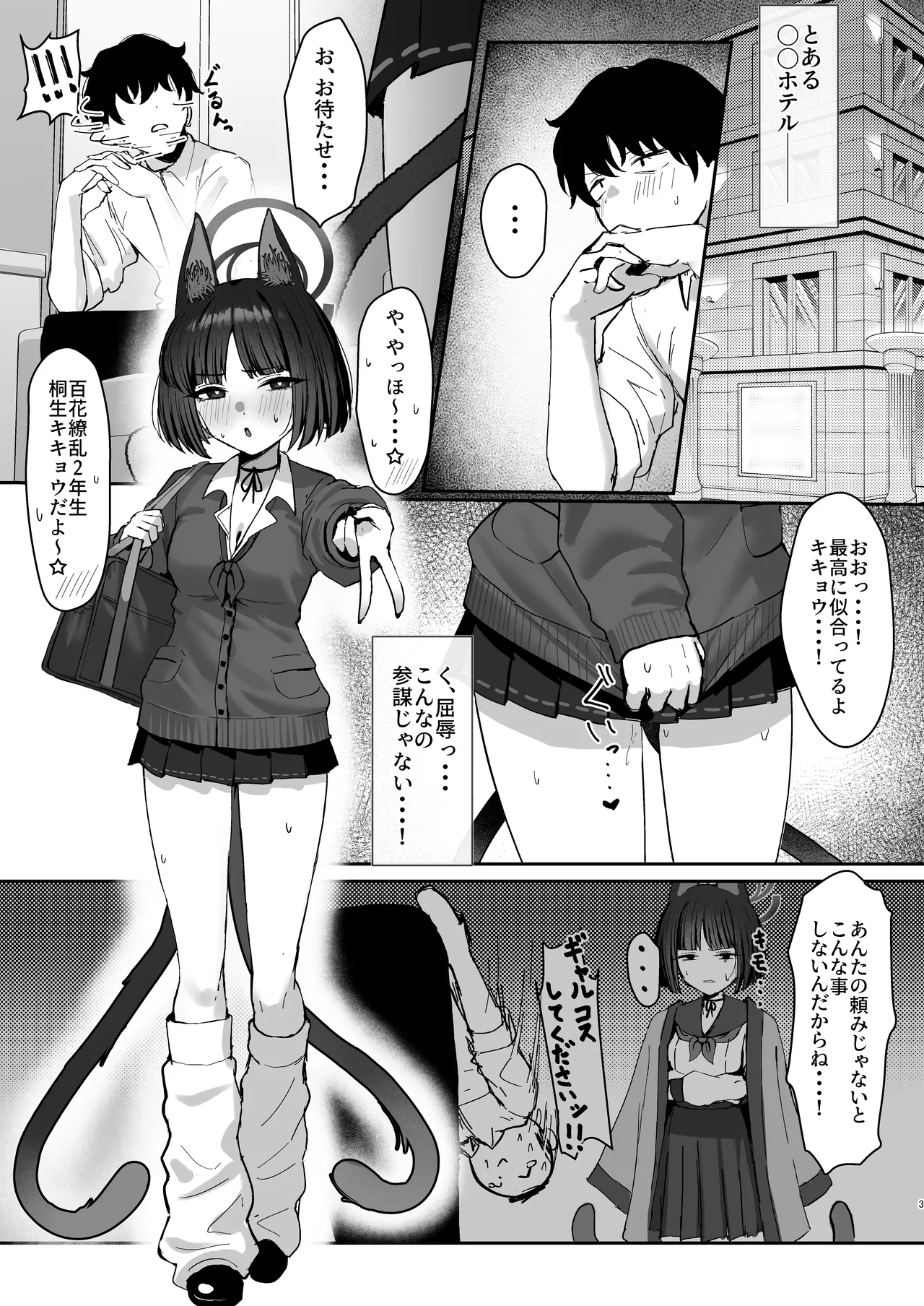 Preview page 2