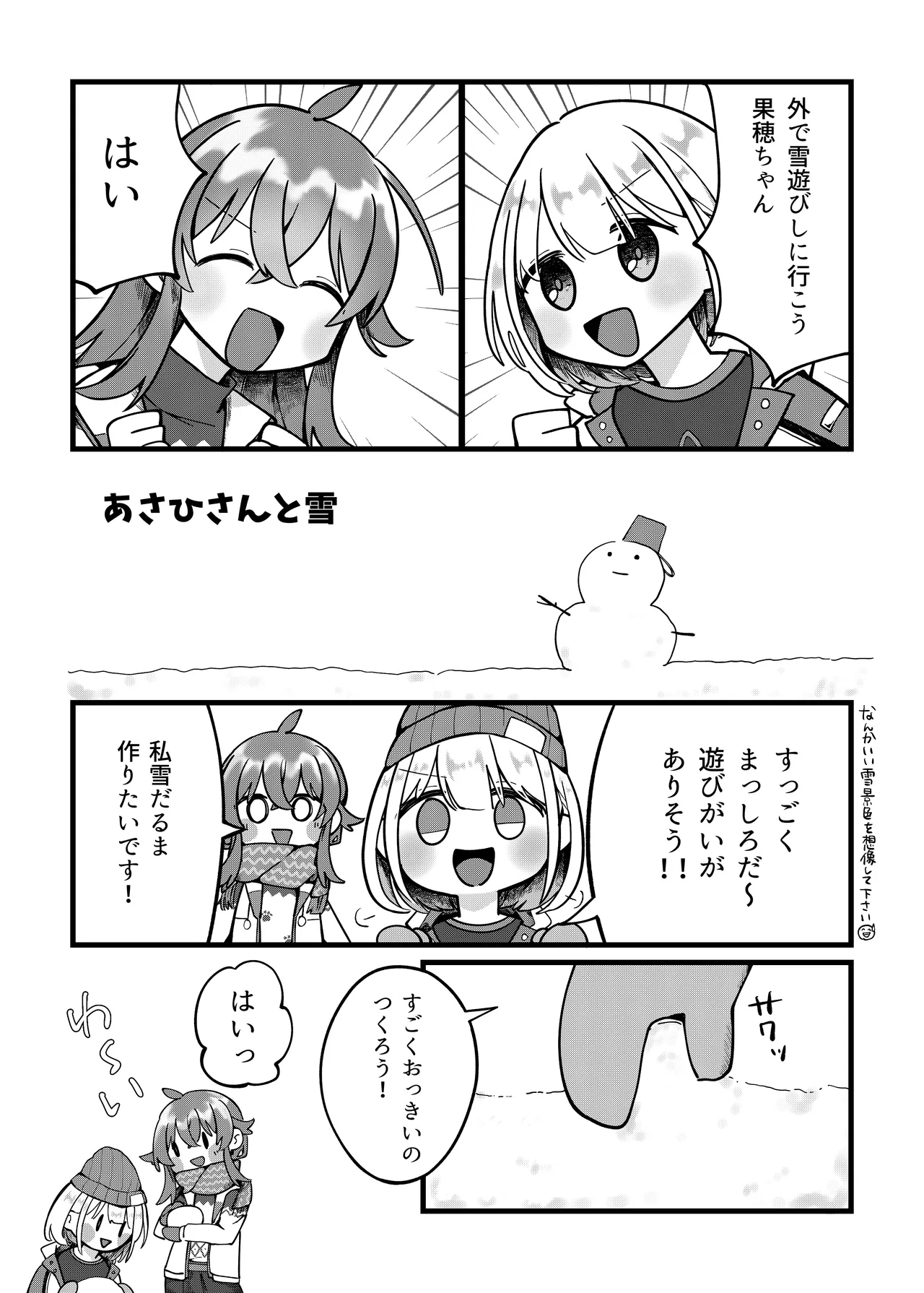 Kaho-chan to! - Page 12