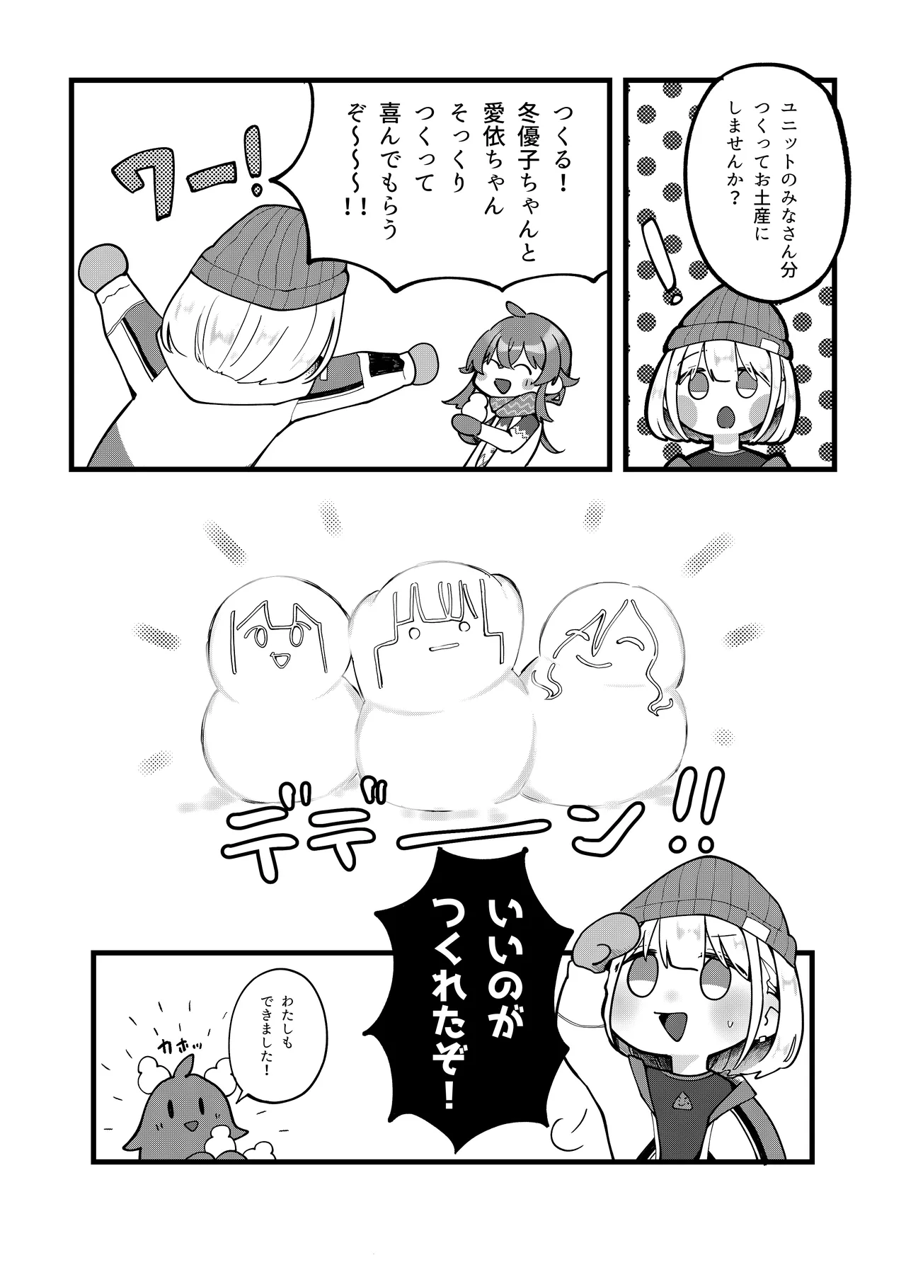 Kaho-chan to! - Page 14