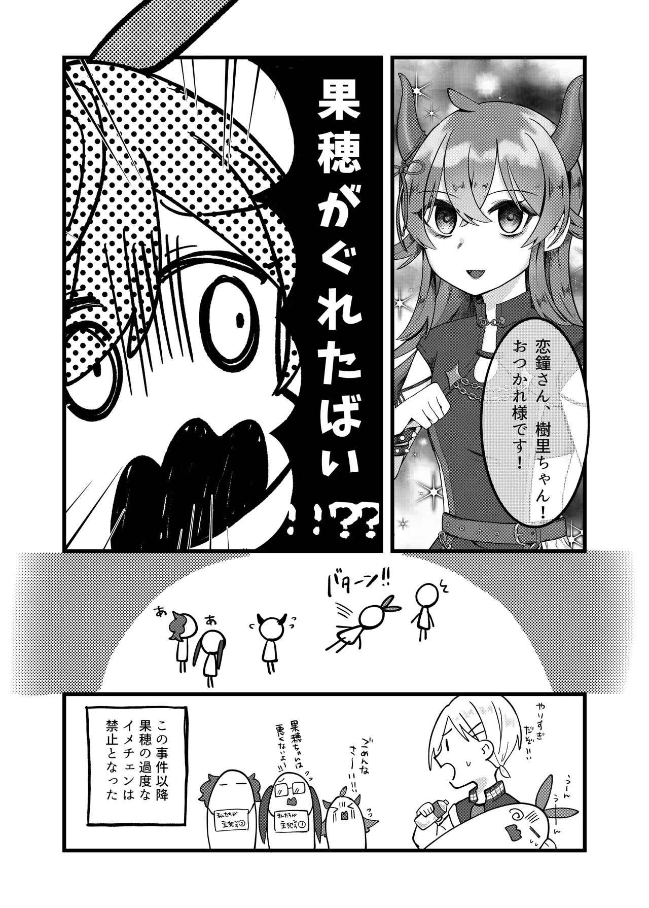 Kaho-chan to! - Page 9