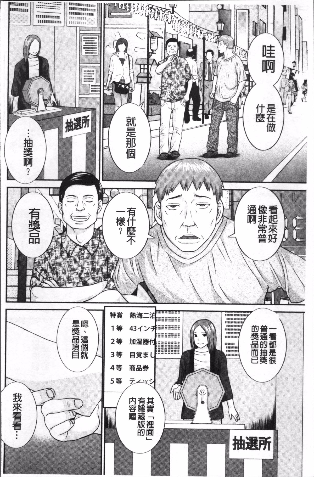 めぐみさんは息子の彼女 1~2 - Page 125