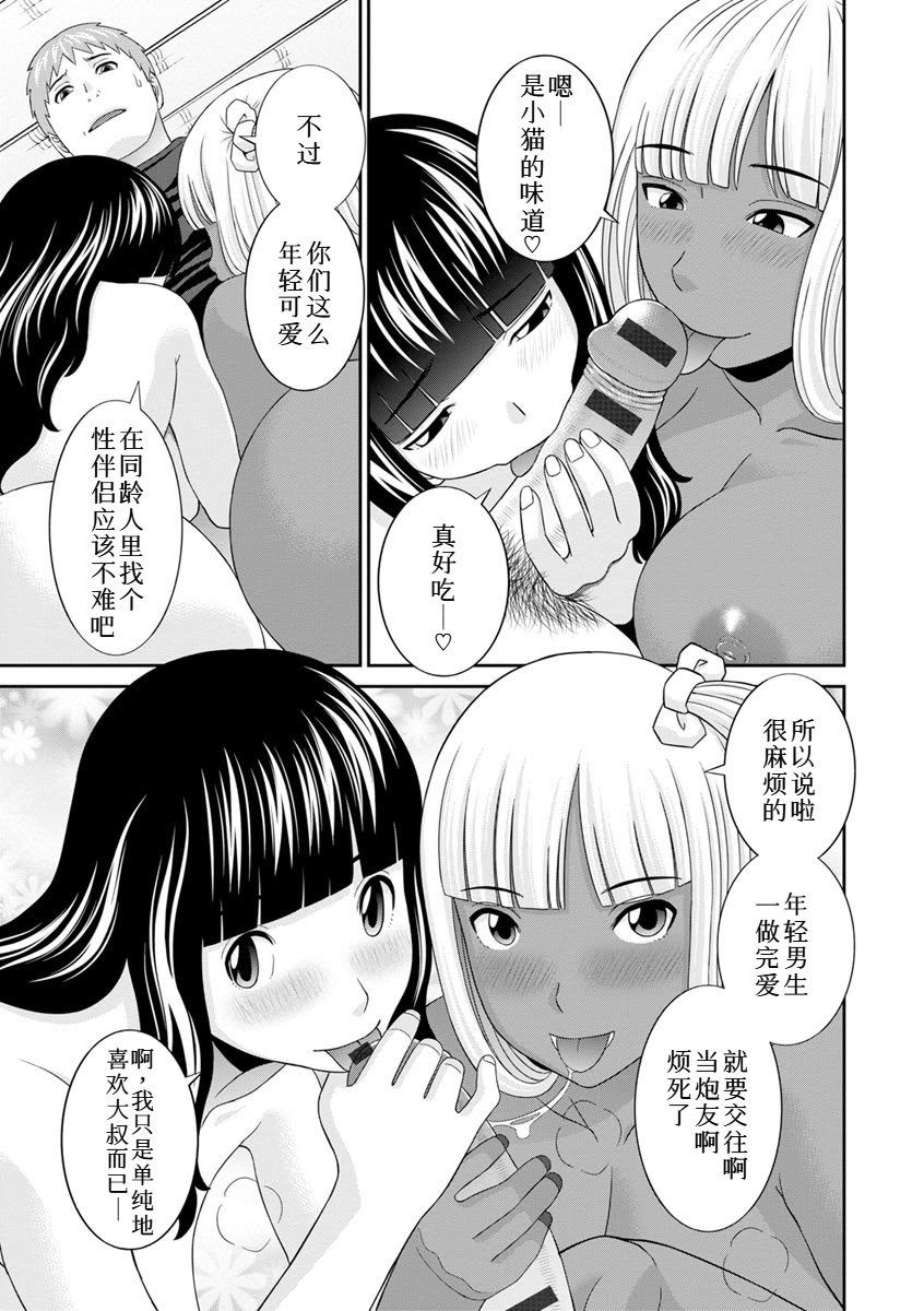 めぐみさんは息子の彼女 1~2 - Page 285