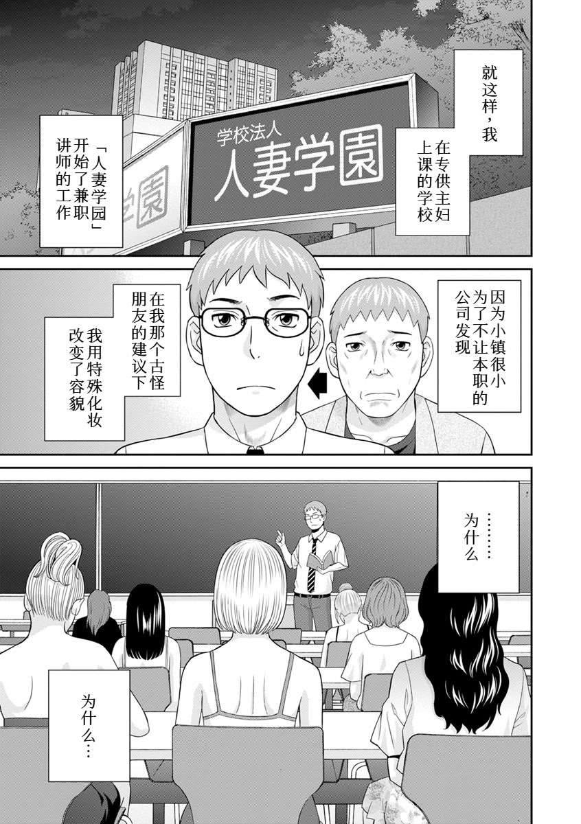 めぐみさんは息子の彼女 1~2 - Page 293
