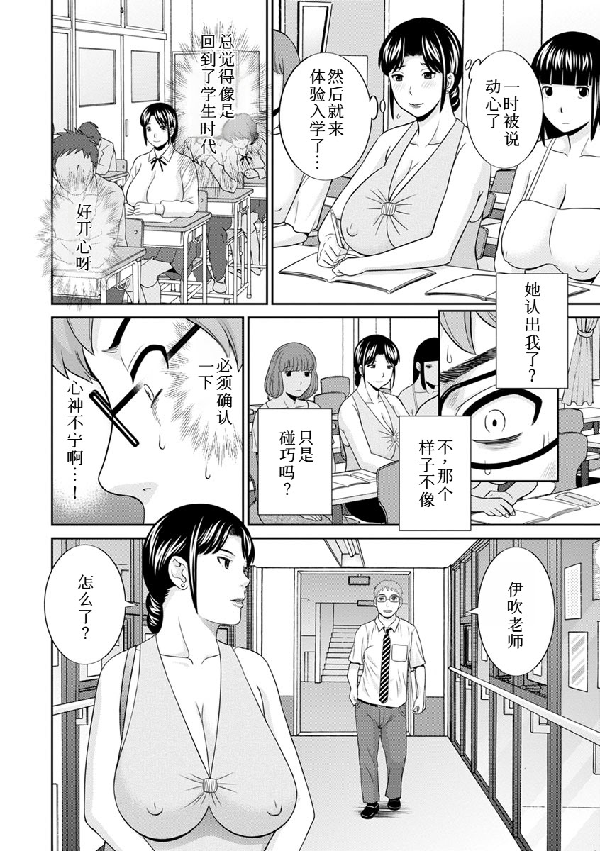 めぐみさんは息子の彼女 1~2 - Page 296